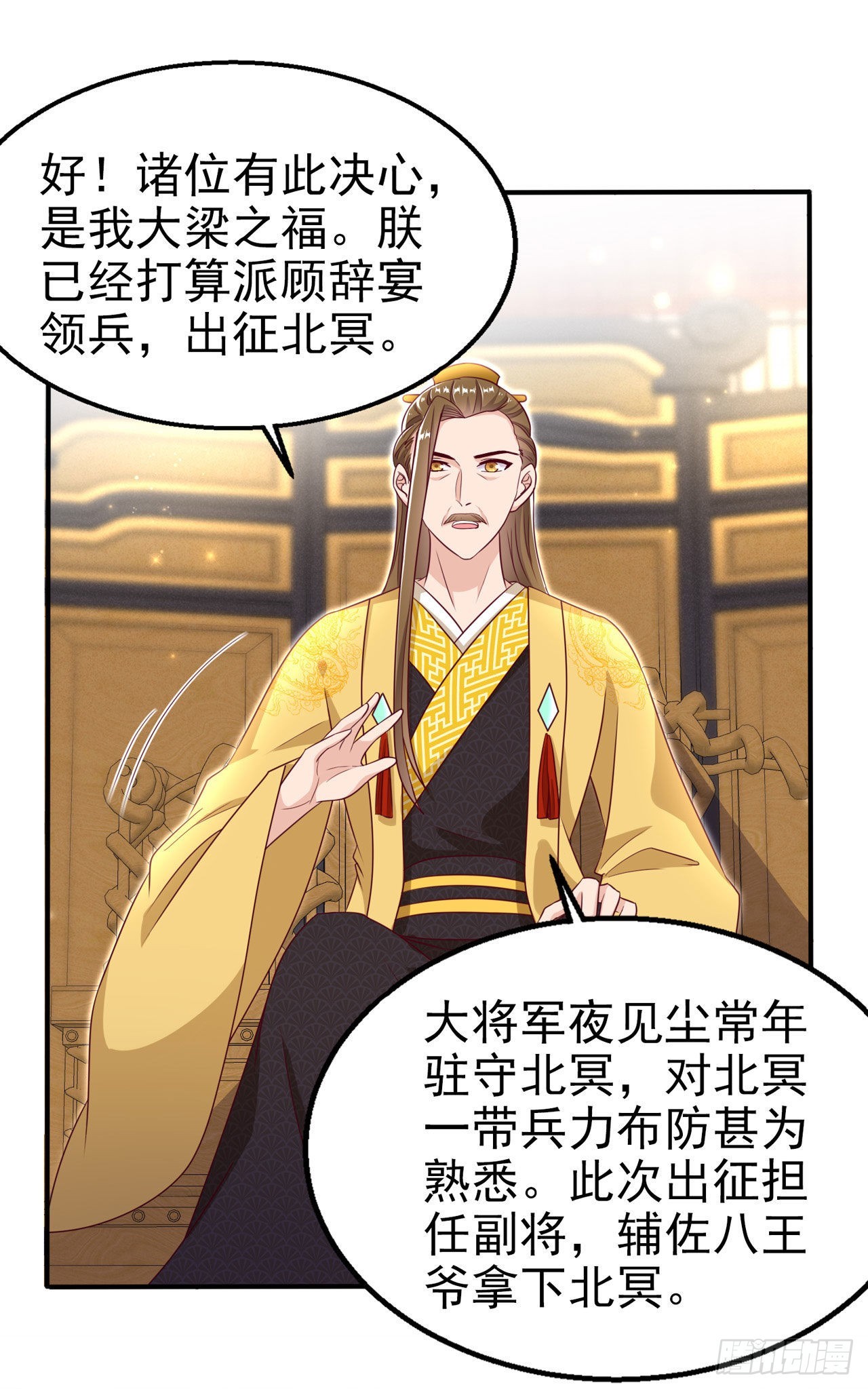 第105话  最喜欢阿宴了！14