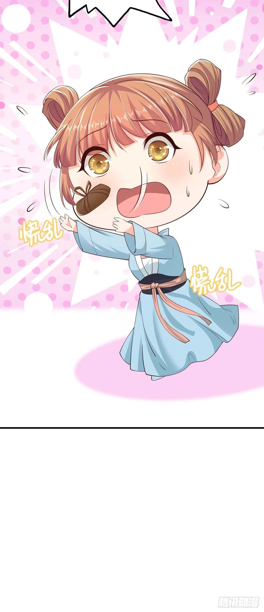 第45话 赏赐21