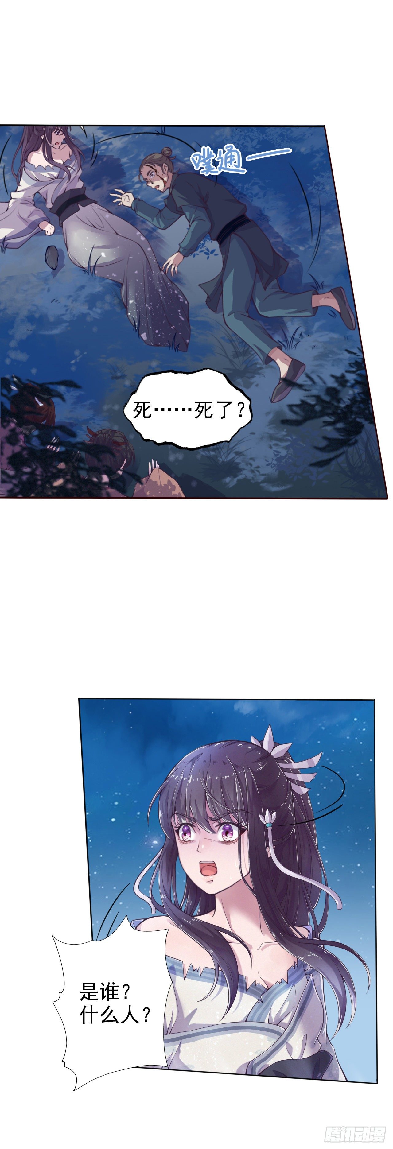 第2话 特殊技能7
