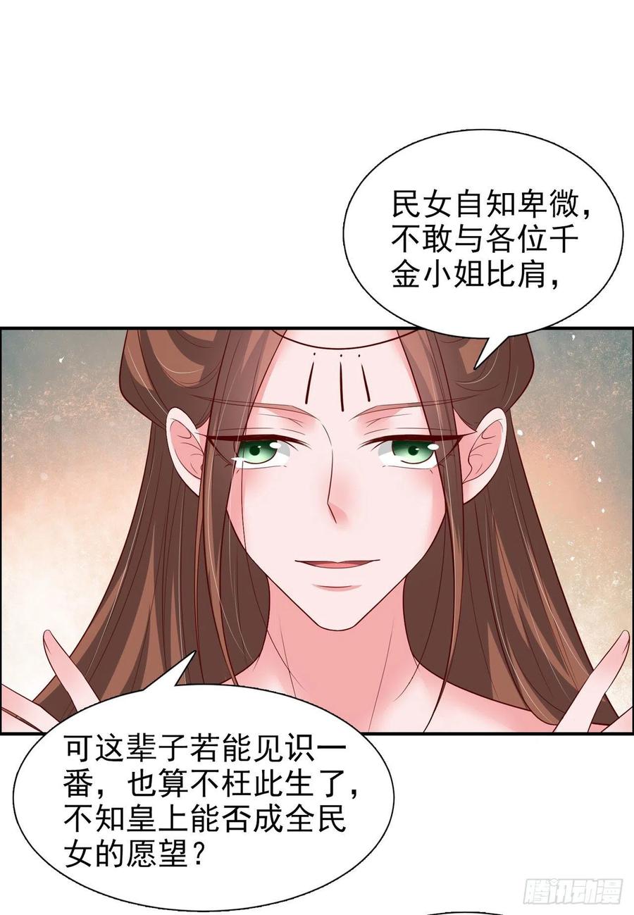 第91话 成为你的男人3