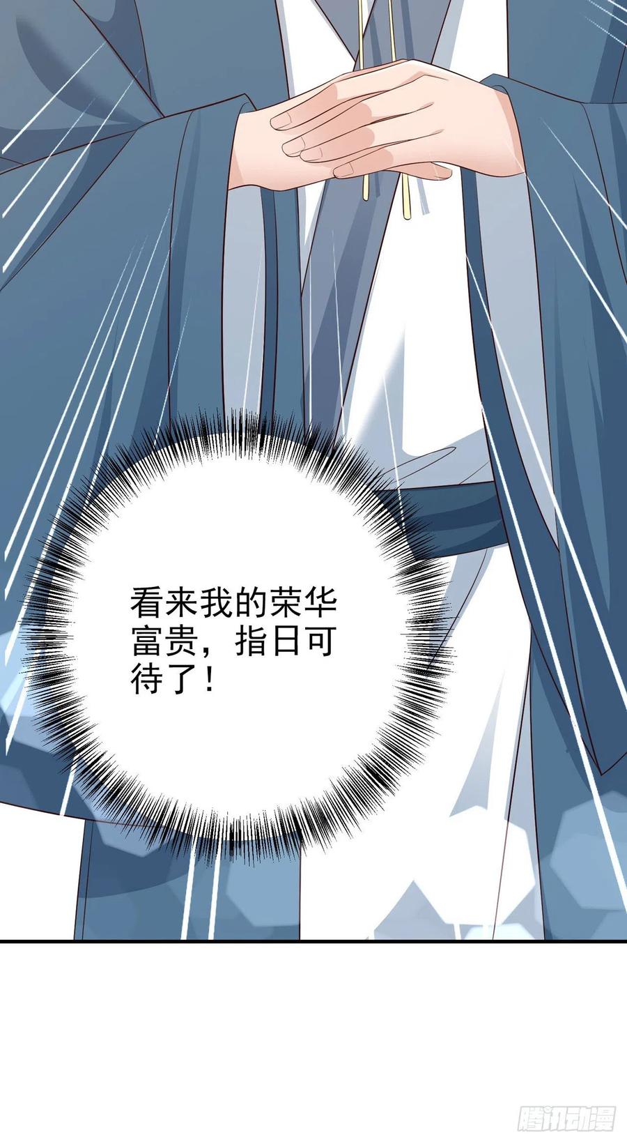 第47话 婚姻大事42
