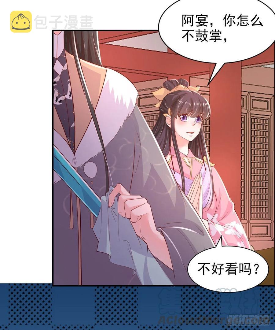 第90话 太子妃24