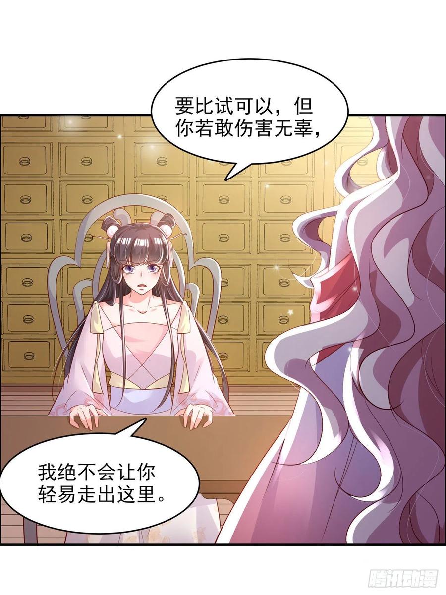 第85话 这不是你闹事的地方！1
