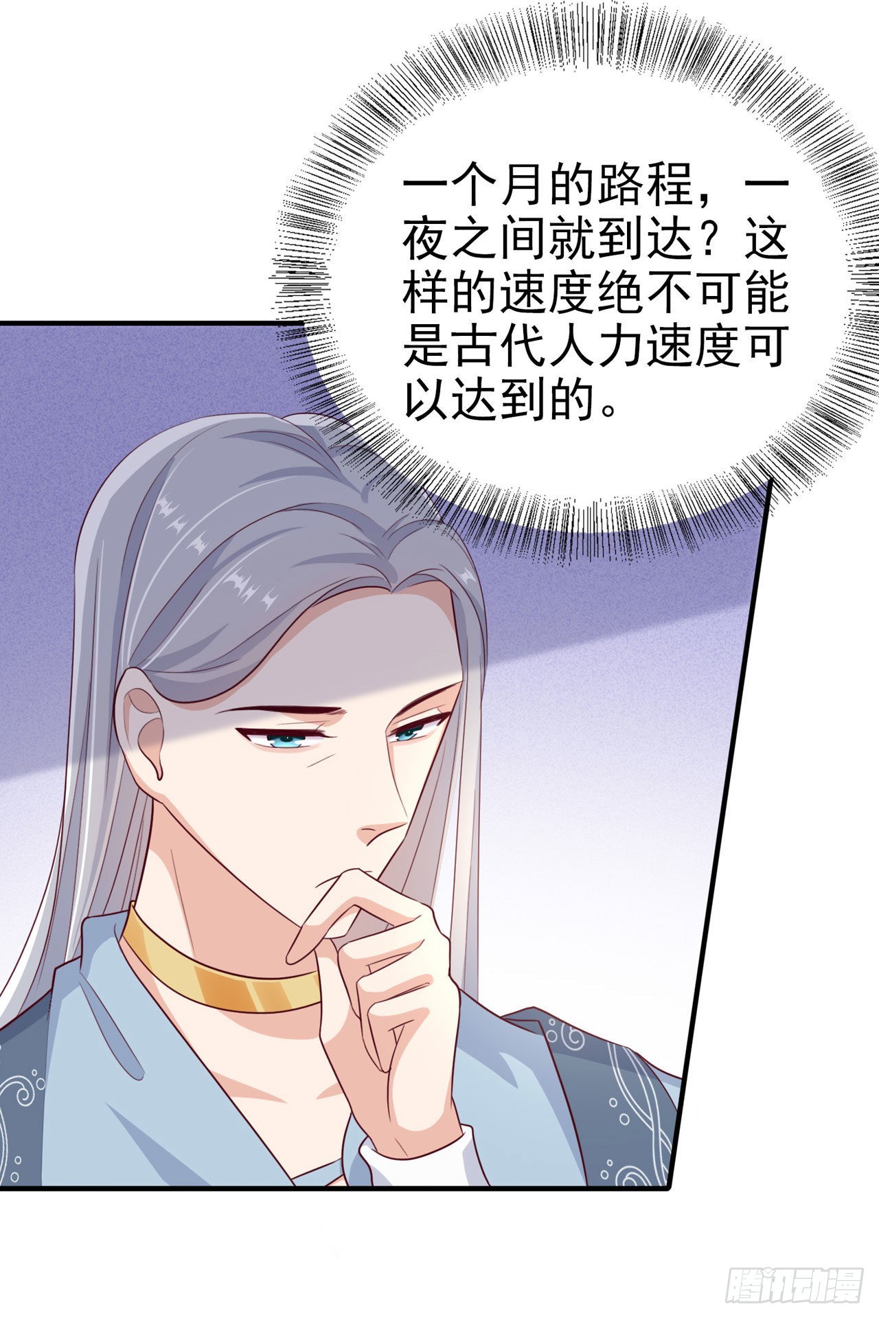 第122话王爷最疼我了5