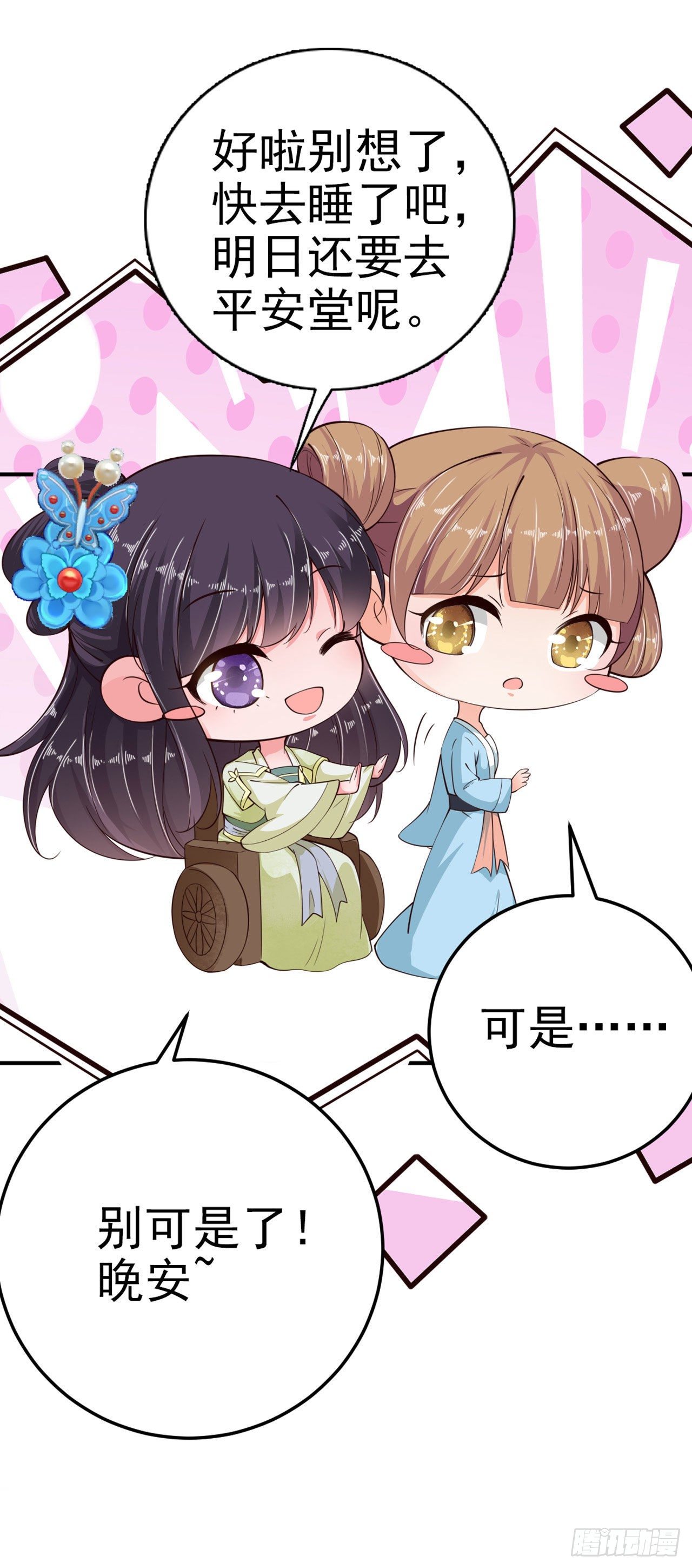 第23话 你到底是谁？4