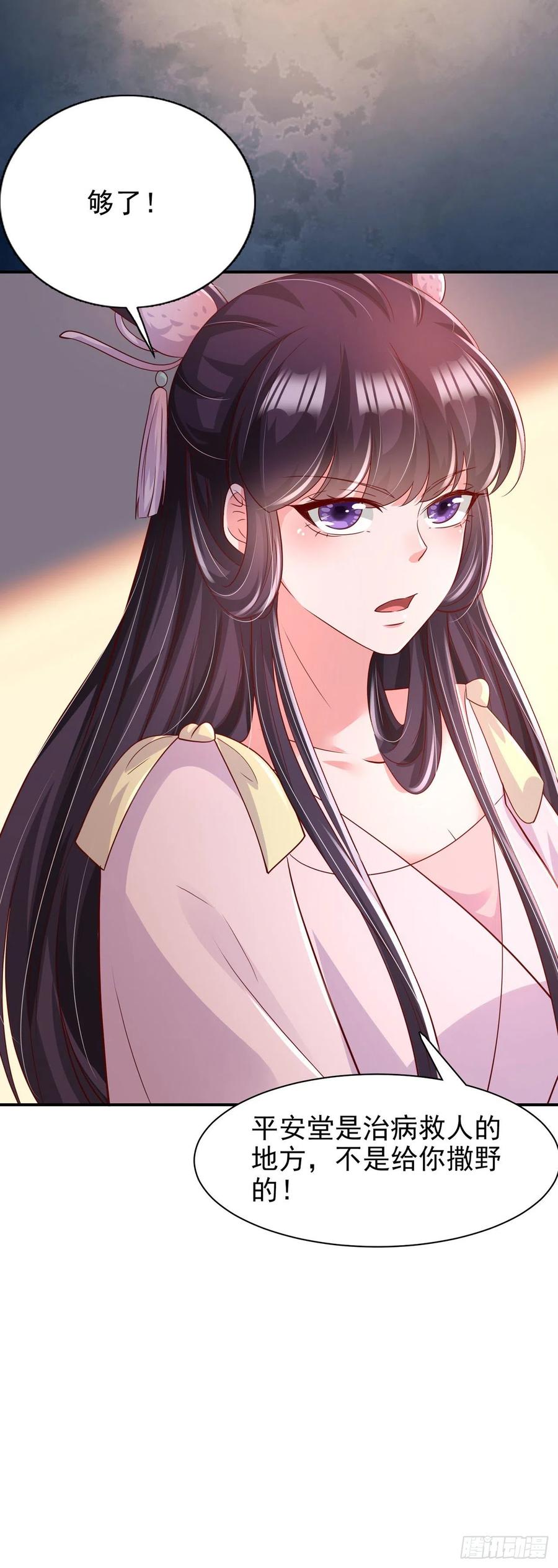 第85话 这不是你闹事的地方！21