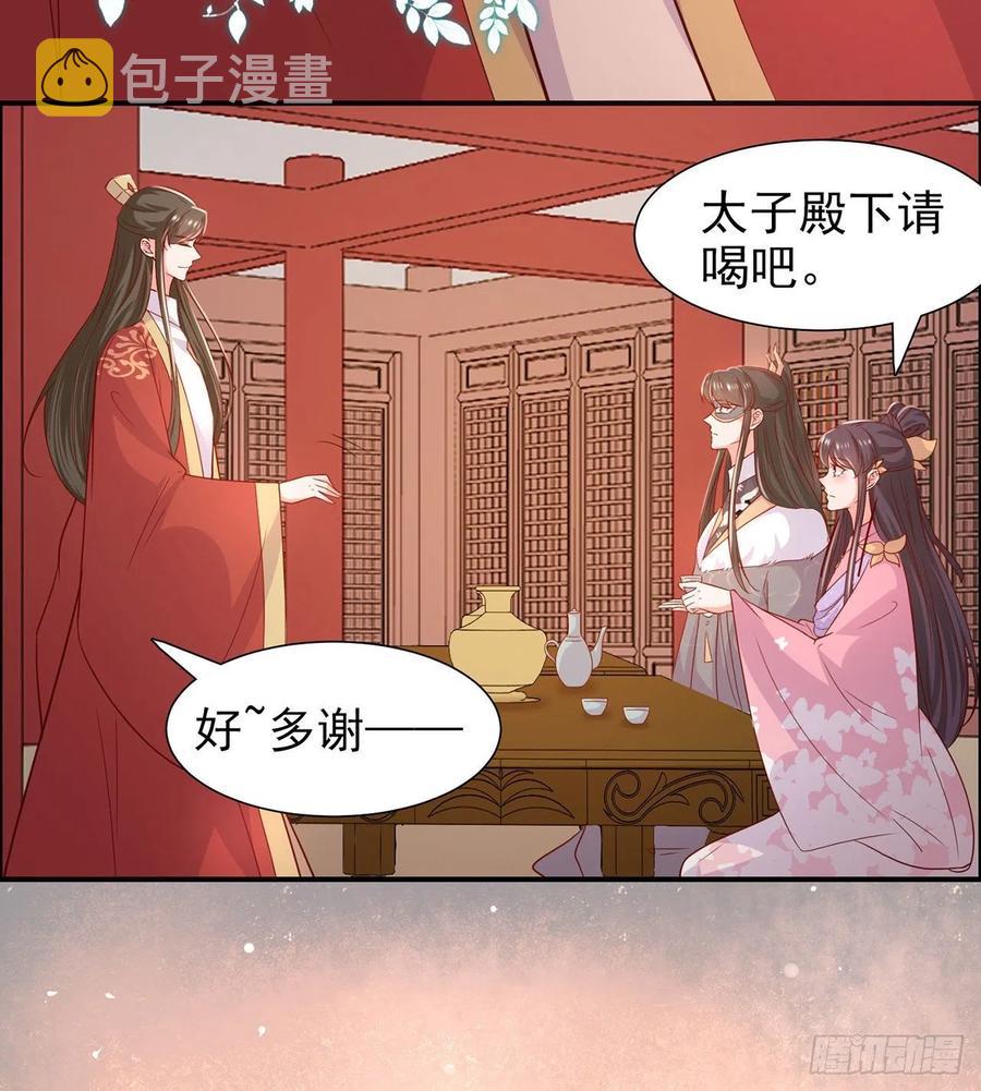 第88话 太羞人了！19