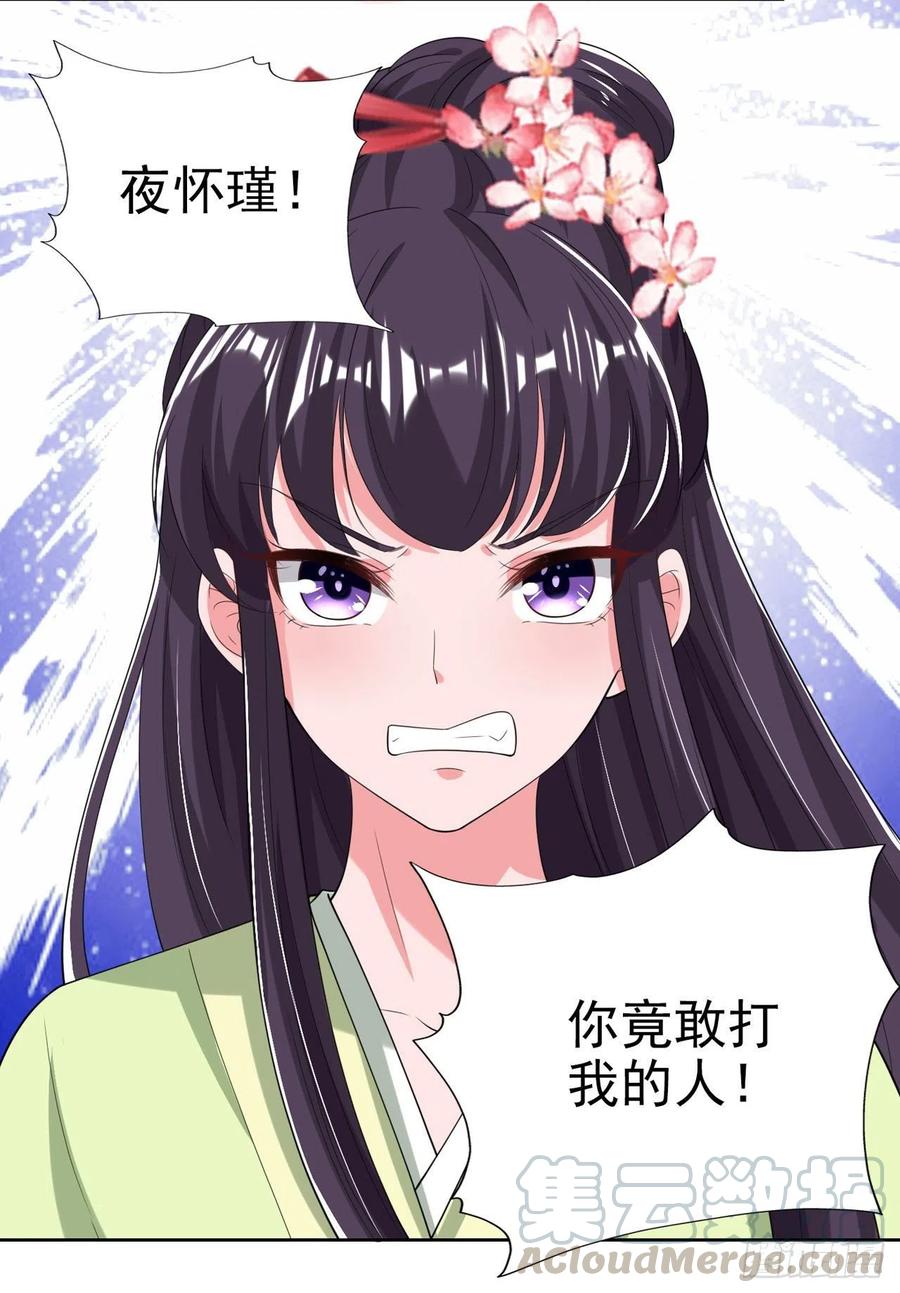 第68话 你可真是偏心啊！24