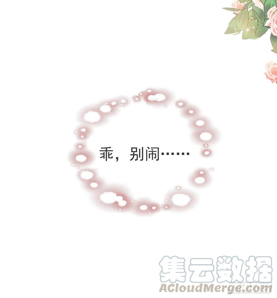 第81话 王爷，娶了我吧！28