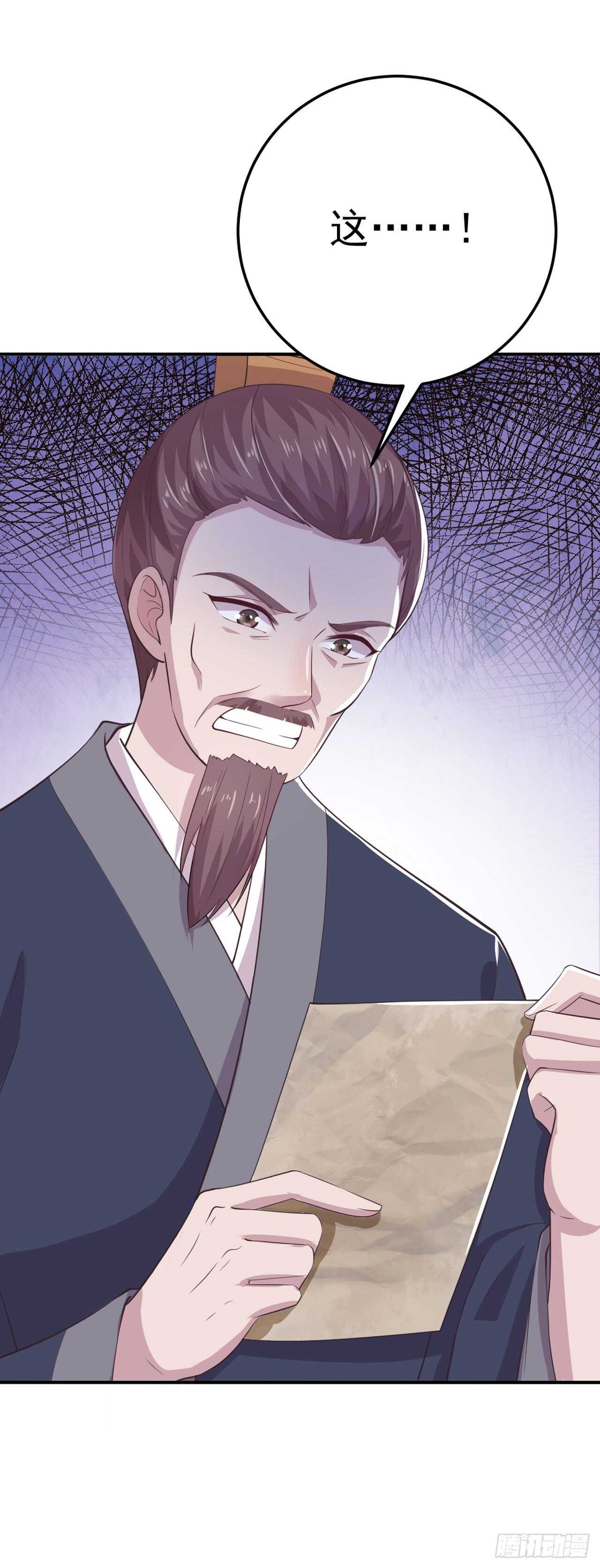 第31话 王爷太帅了6