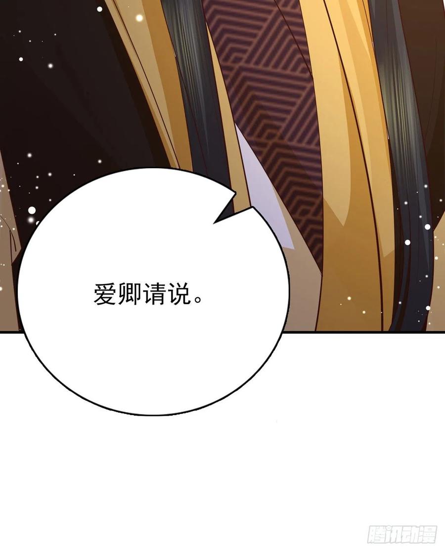 第47话 婚姻大事24