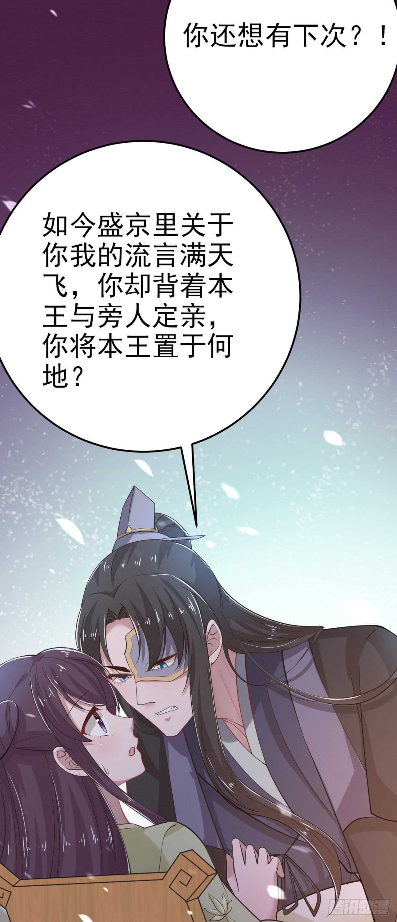 第31话 王爷太帅了33