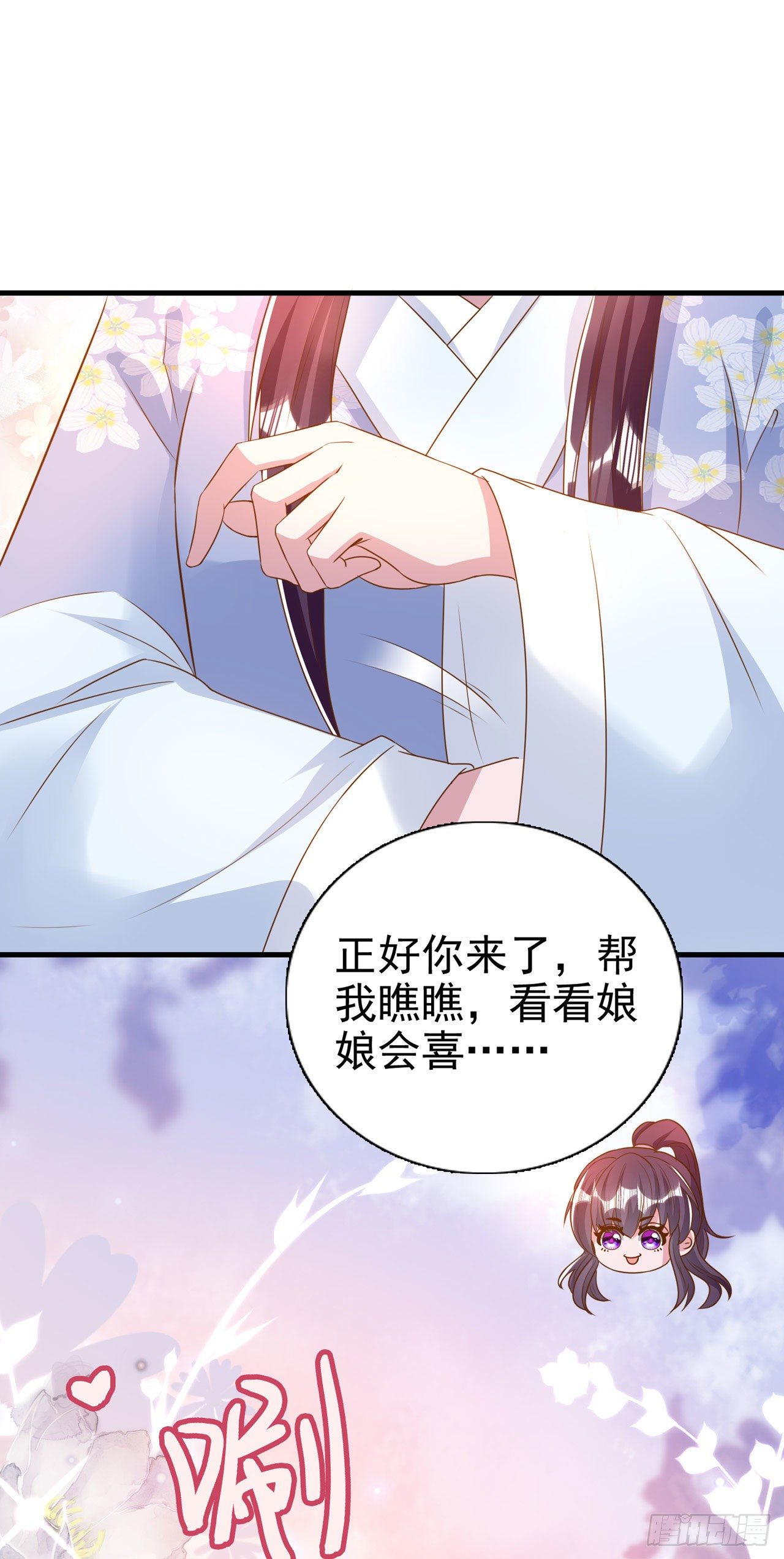 第93话  如何讨好婆婆34