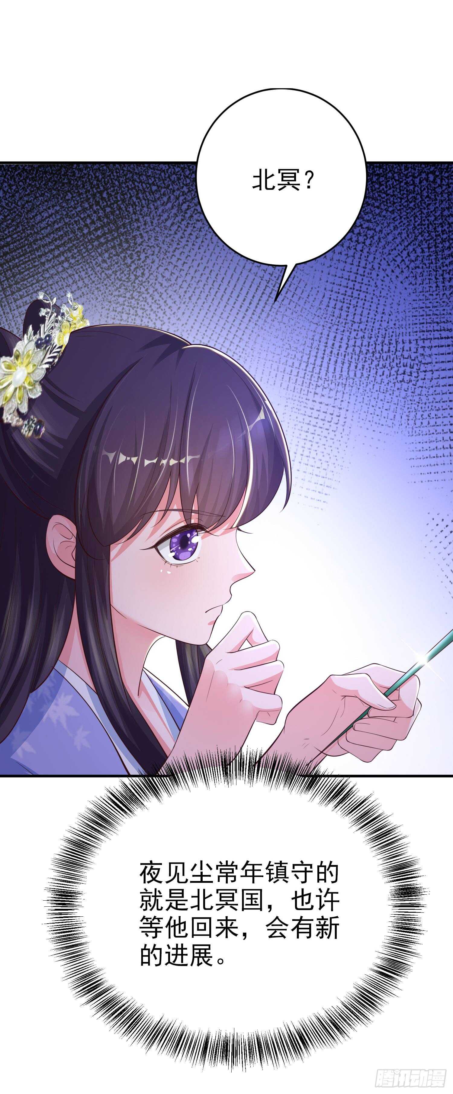 第39话 神医姐姐30