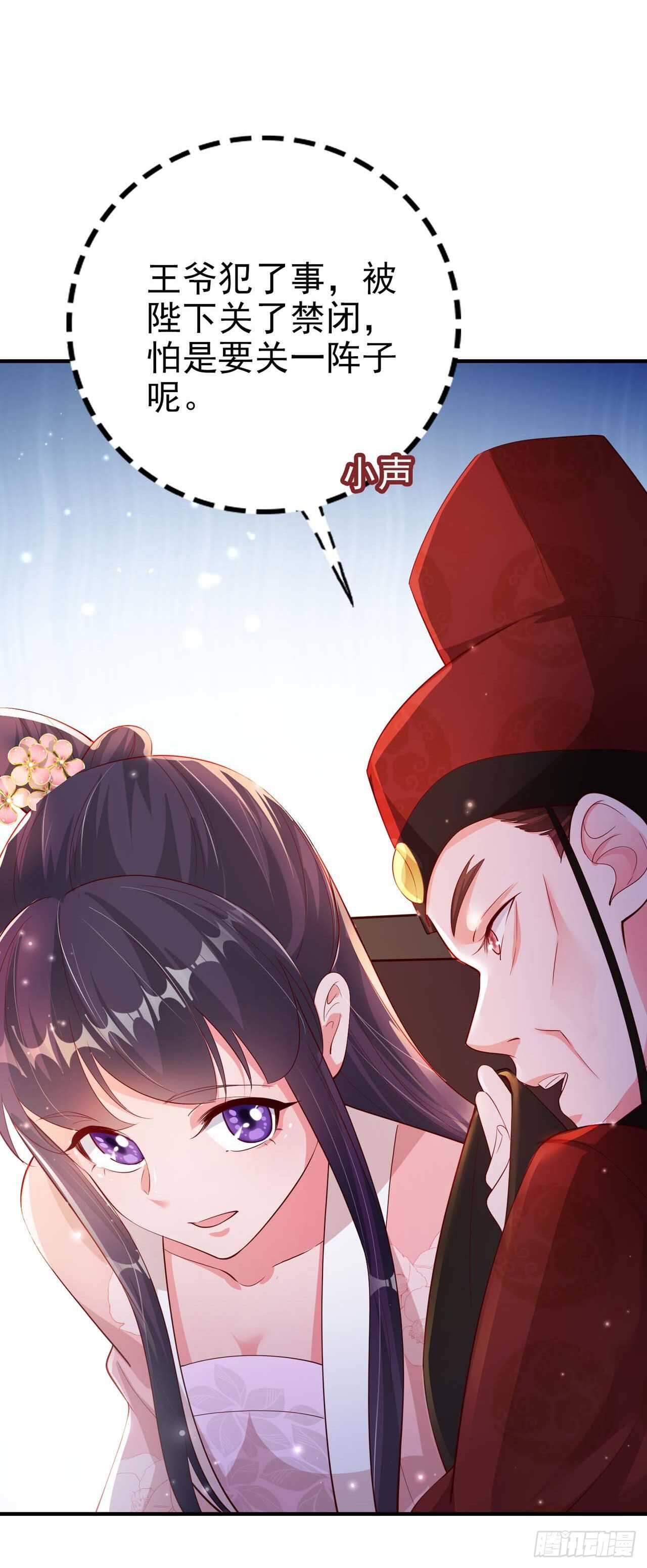 第43话 被关禁闭了19