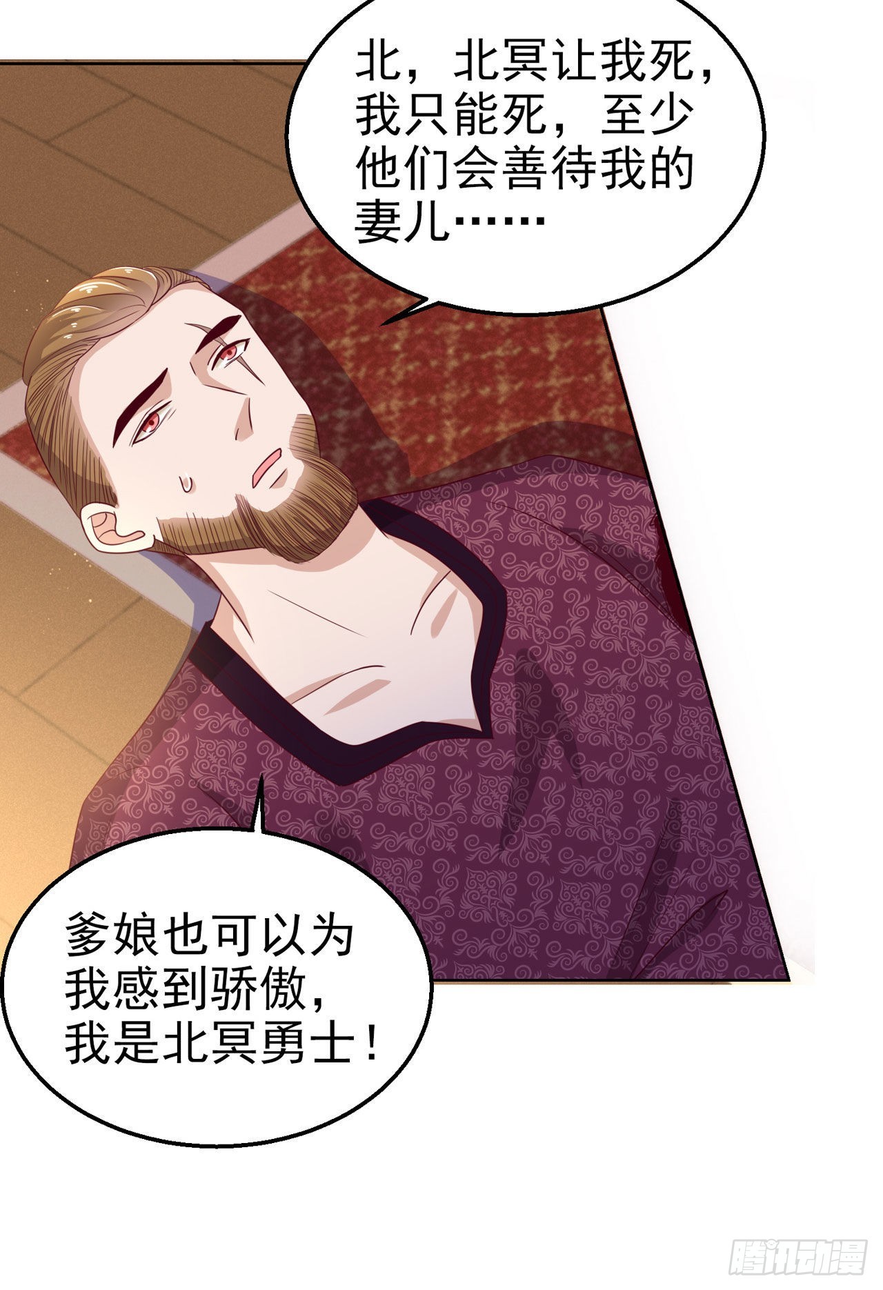 第102话  你太霸道了15