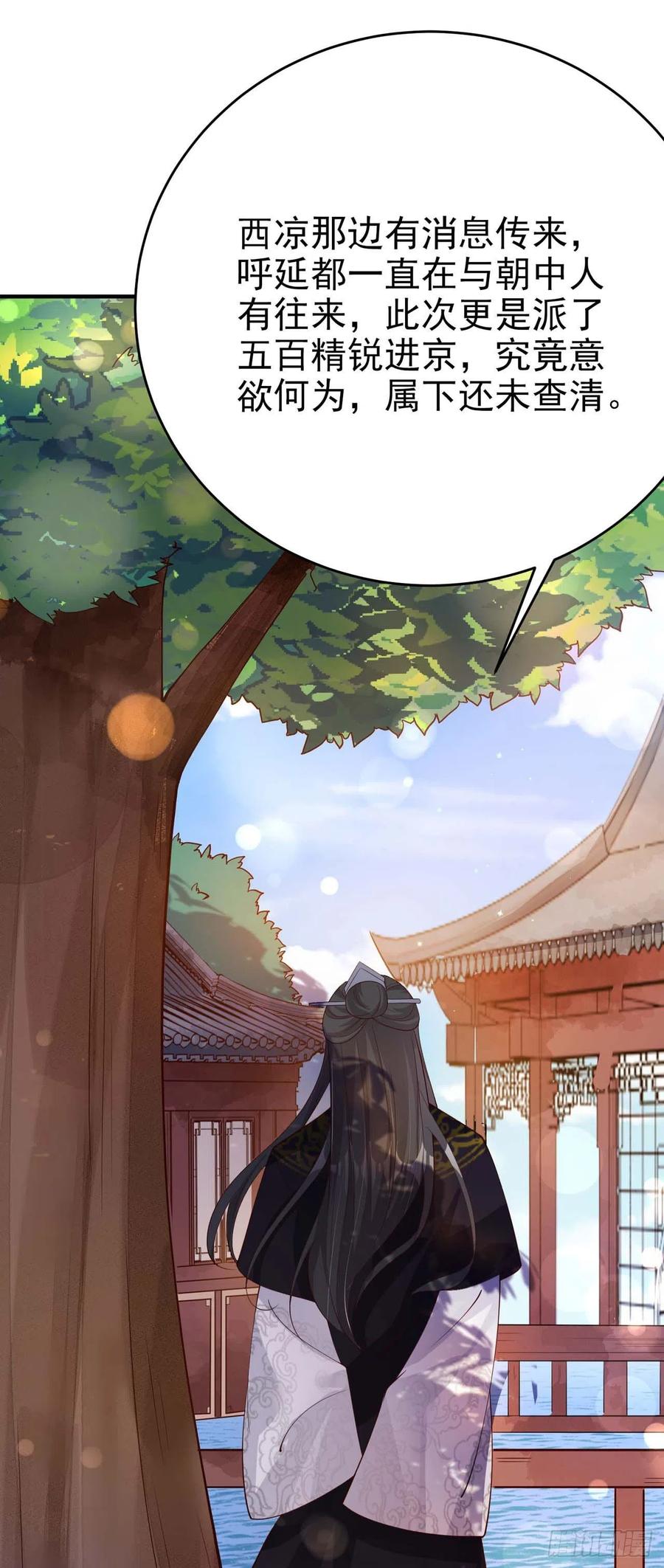 第47话 婚姻大事11