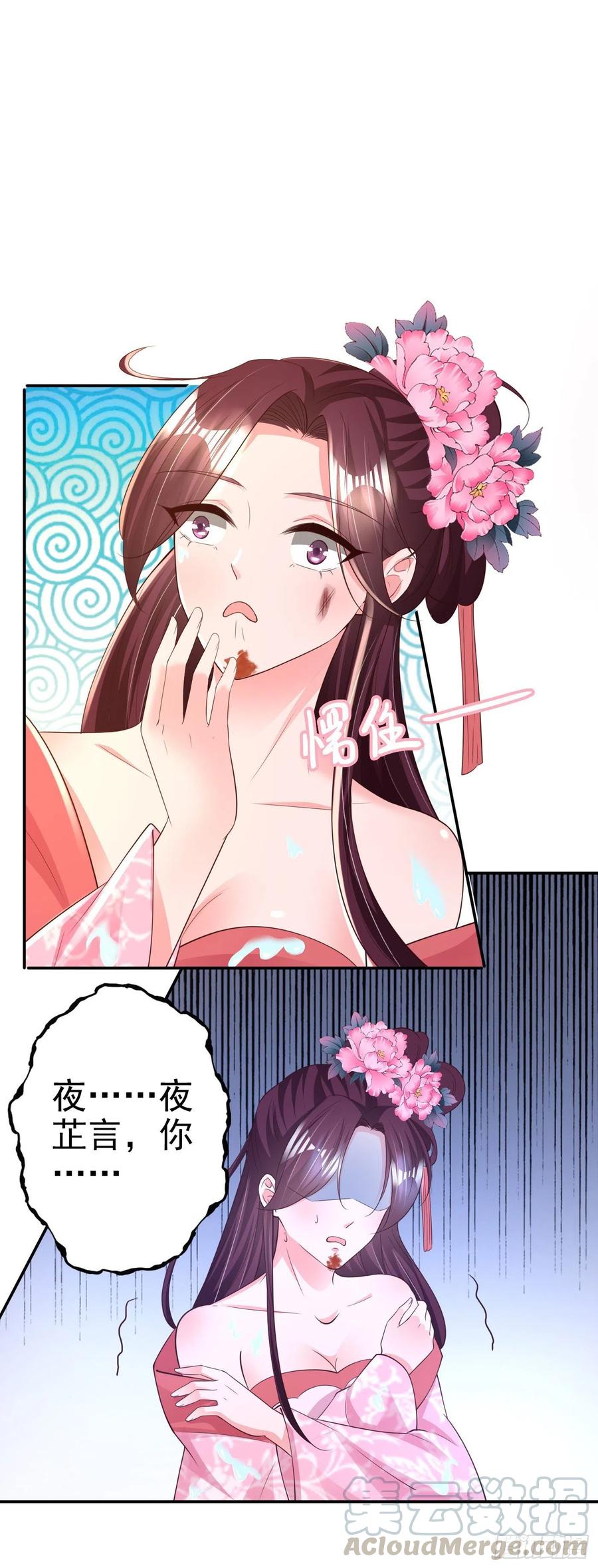 第68话 你可真是偏心啊！8
