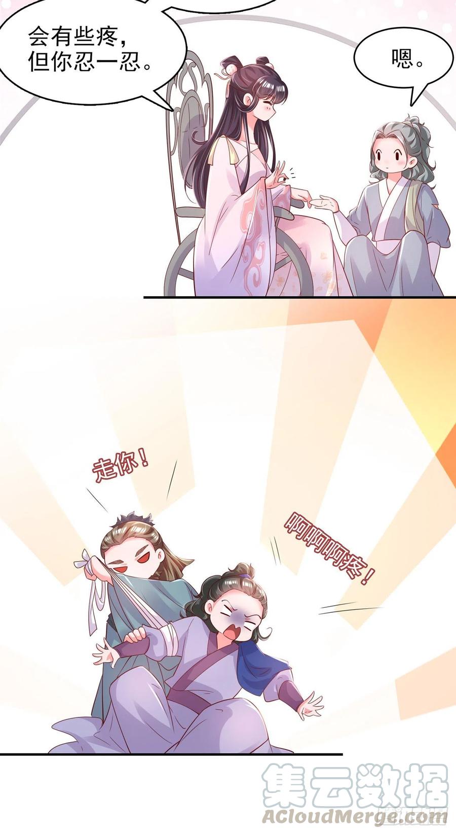第85话 这不是你闹事的地方！8