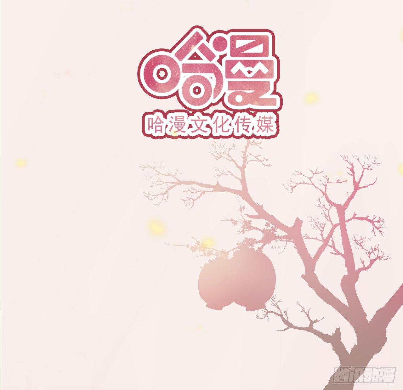 第16话 红鸾星动41