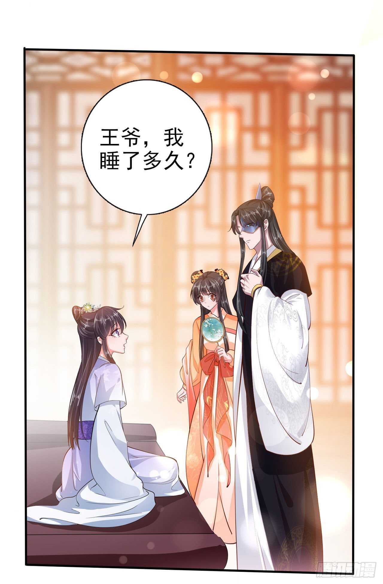 第38话 太丢人了24