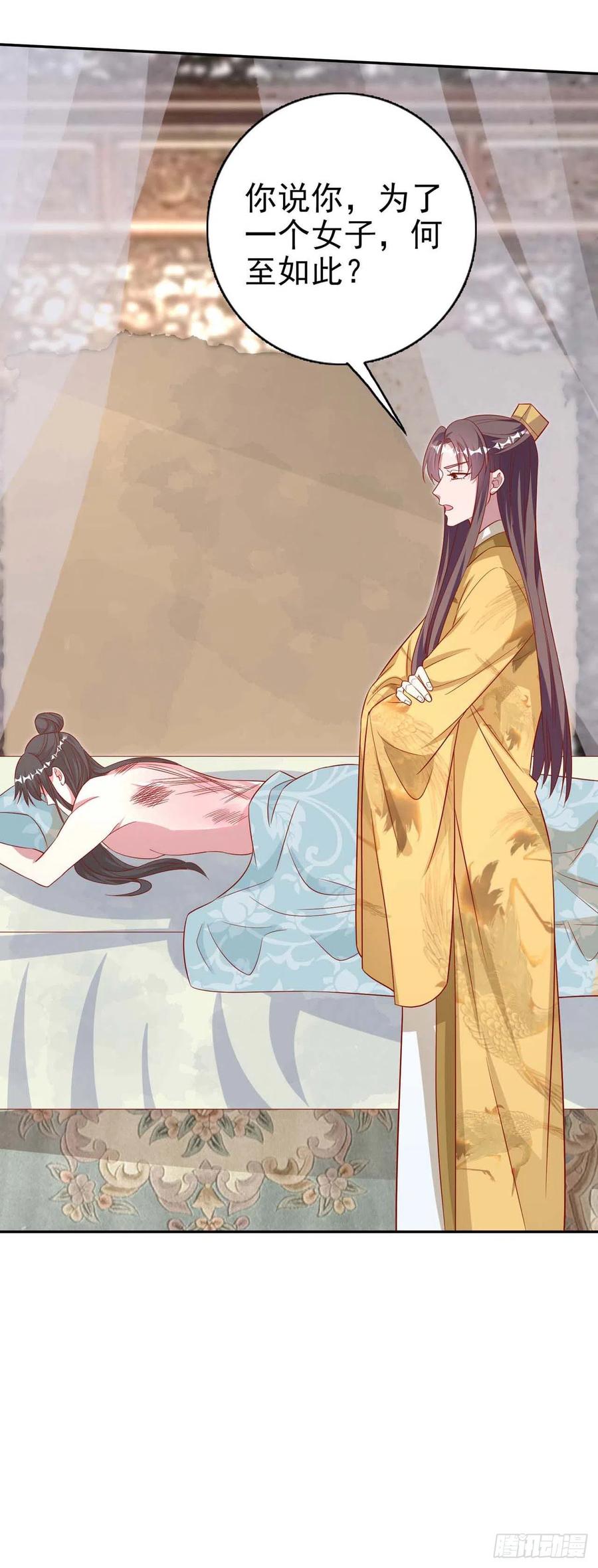 第45话 赏赐5