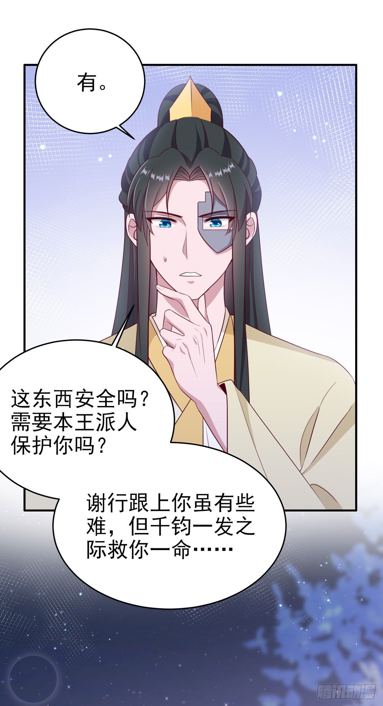 第113话我不会离开你29