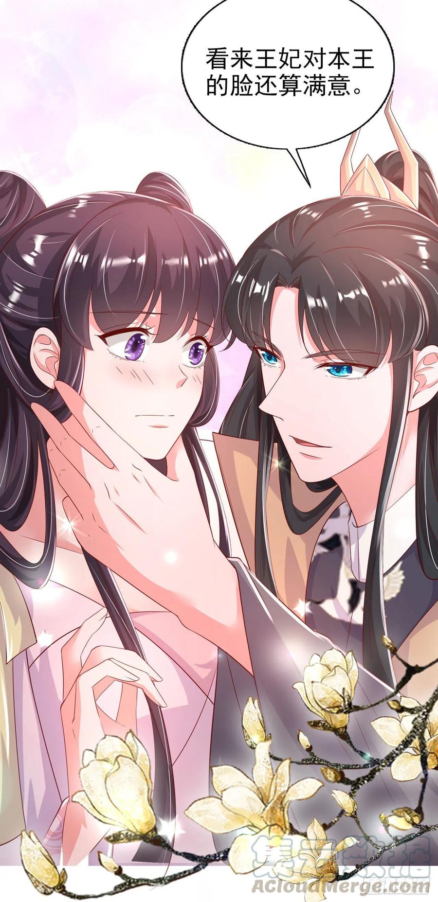 第82话 本王想要12