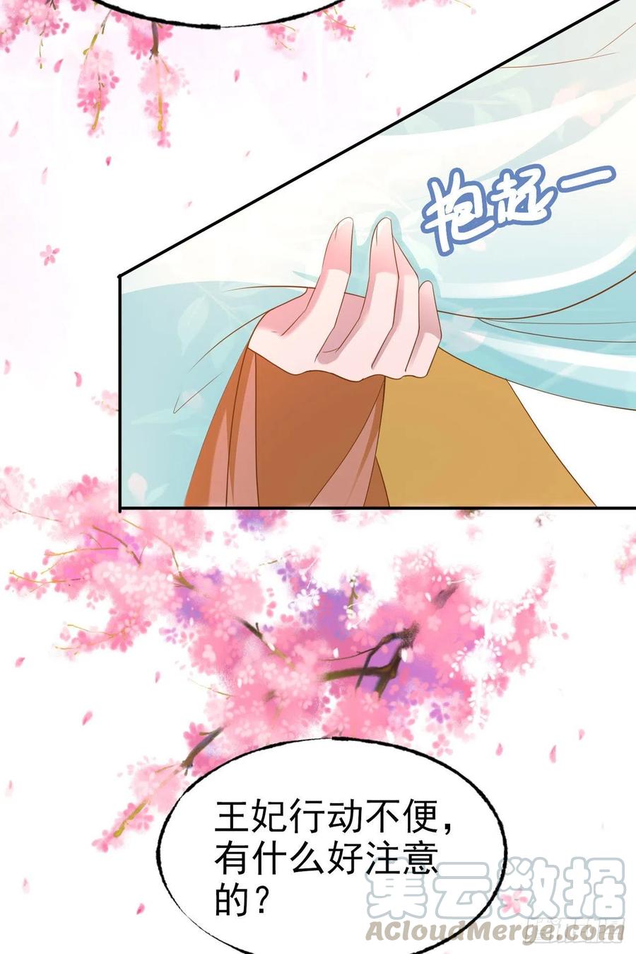 第79话 为夫很是开心20