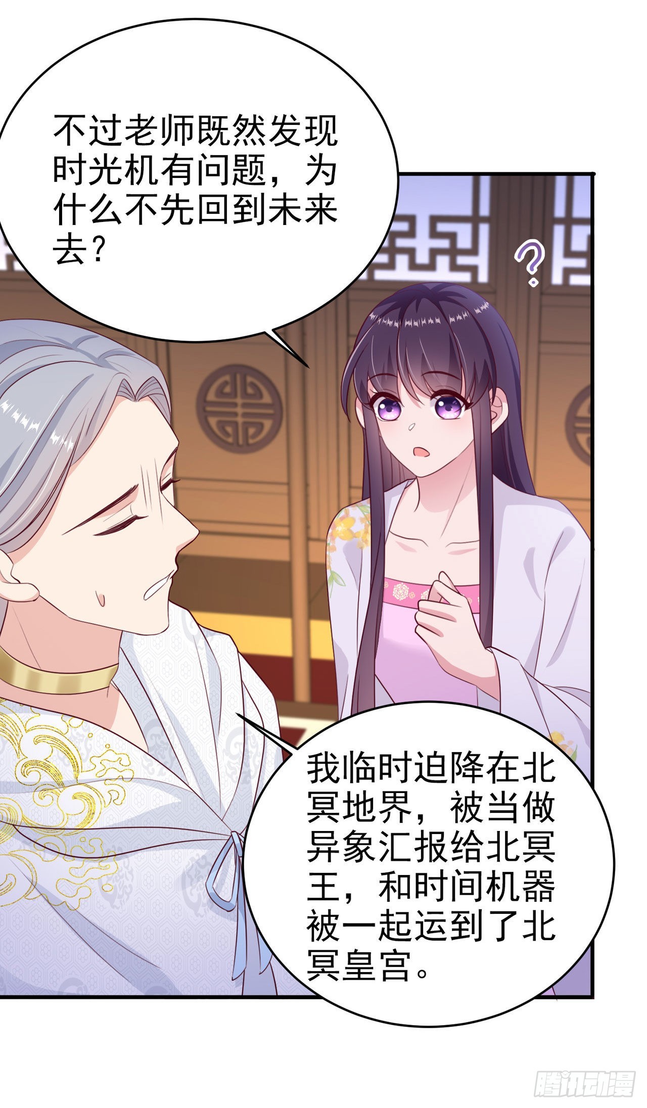第131话 穿越时空17