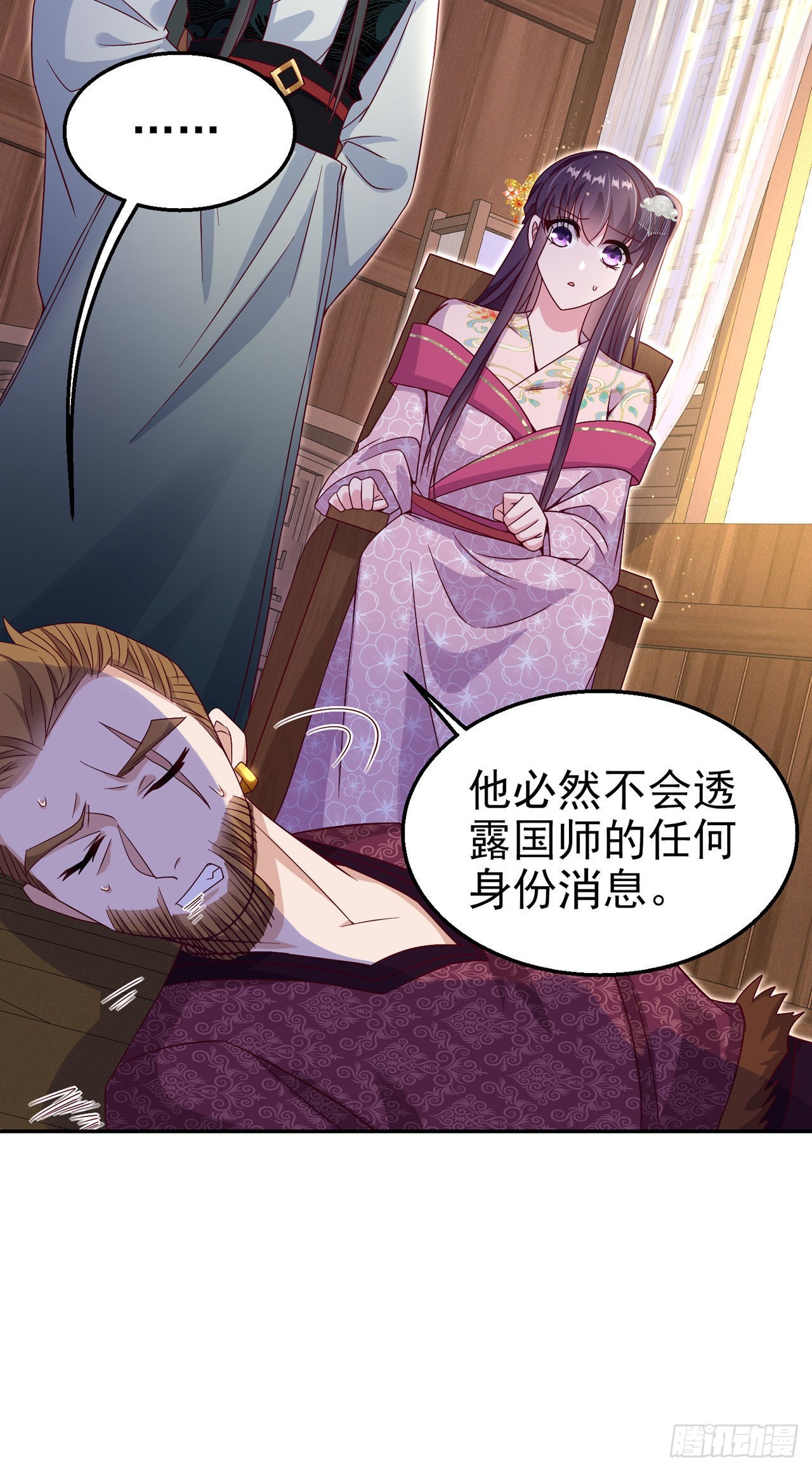 第102话  你太霸道了13
