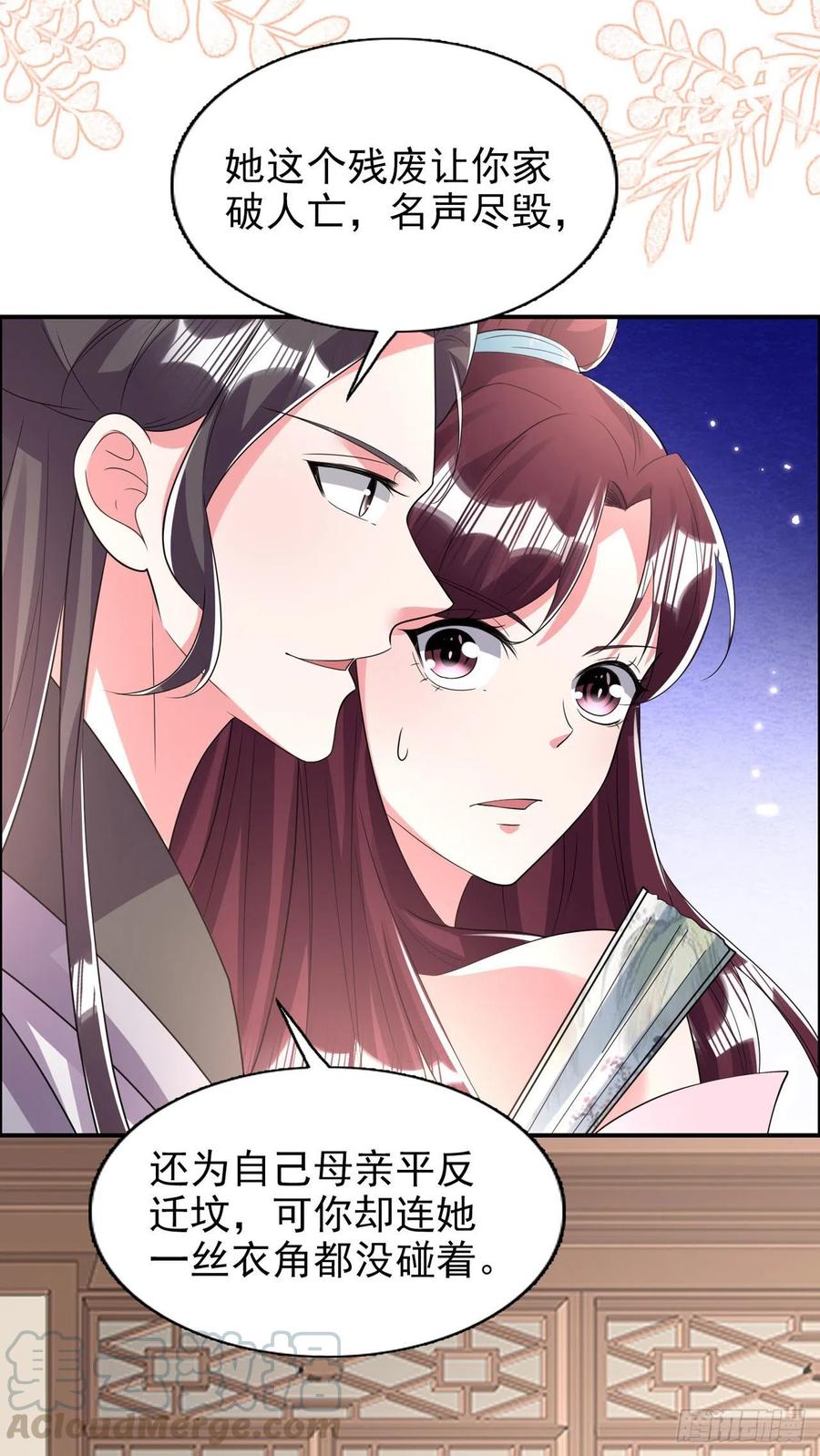第80话 这恋爱的酸臭味！28
