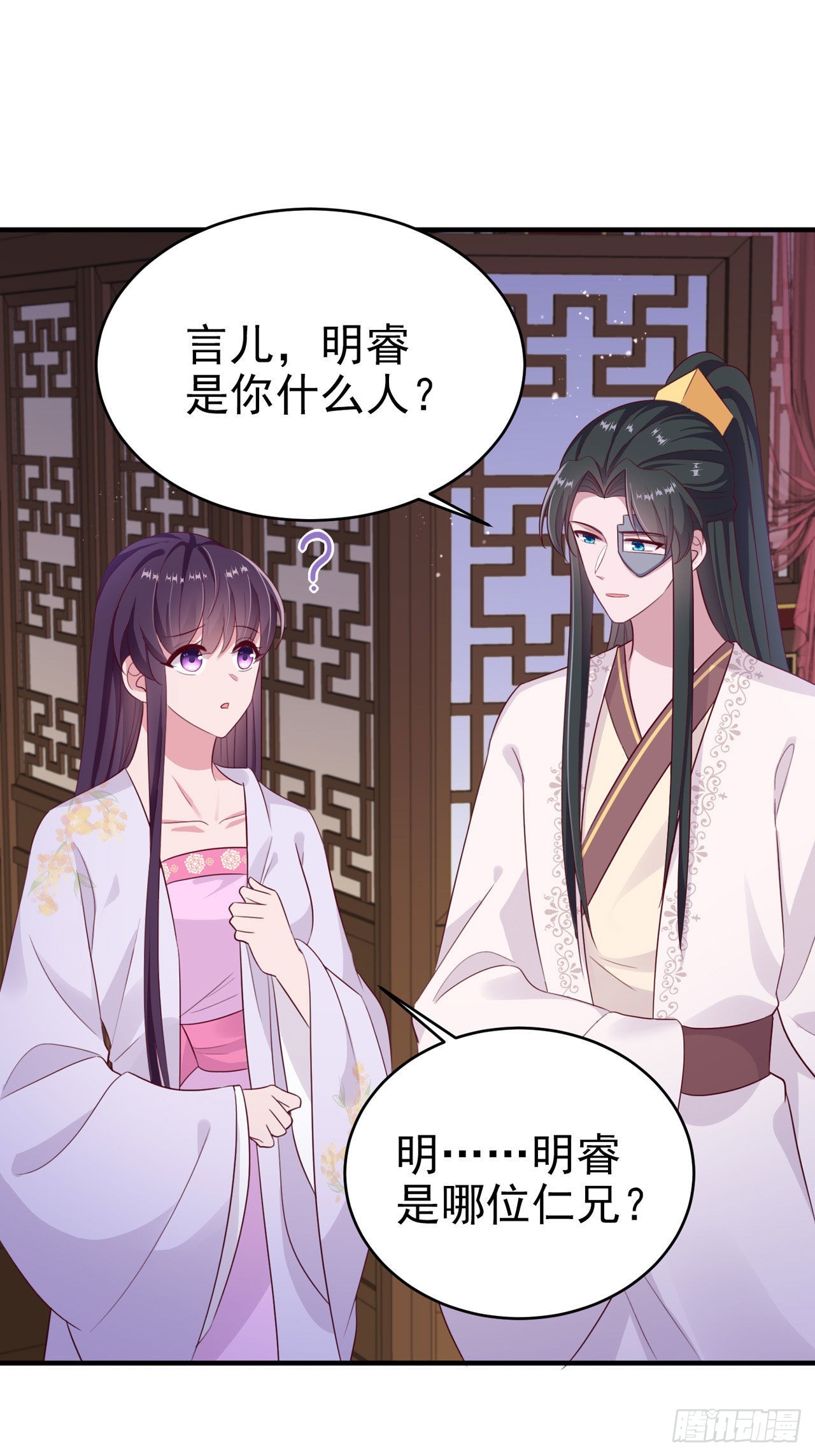 第129话 深夜遇险！13