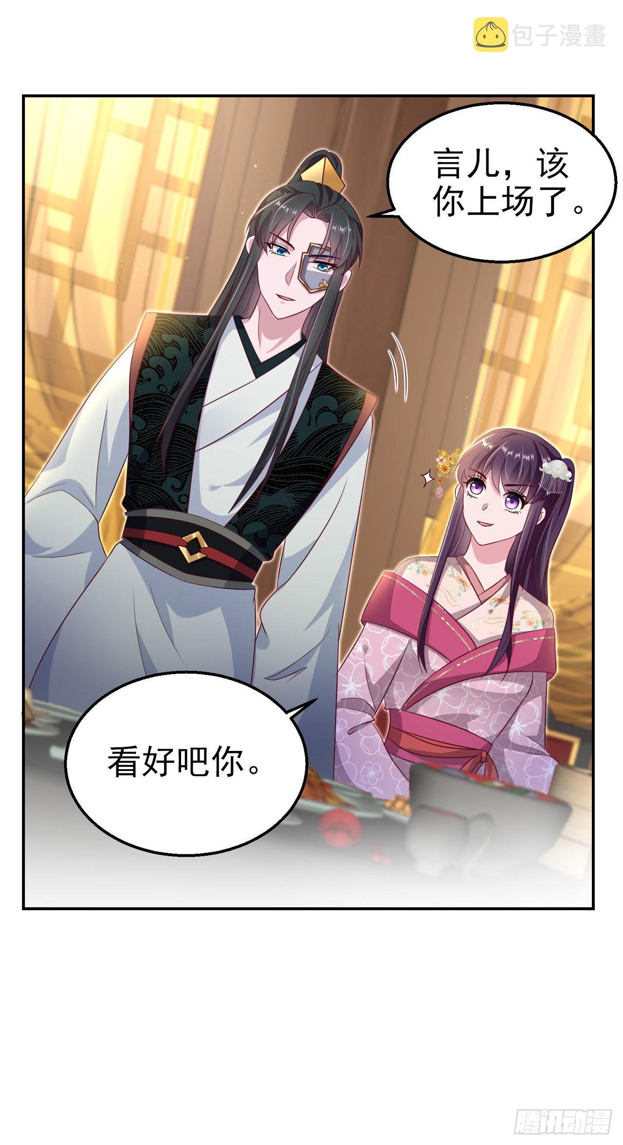 第101话  夜芷言遇险16