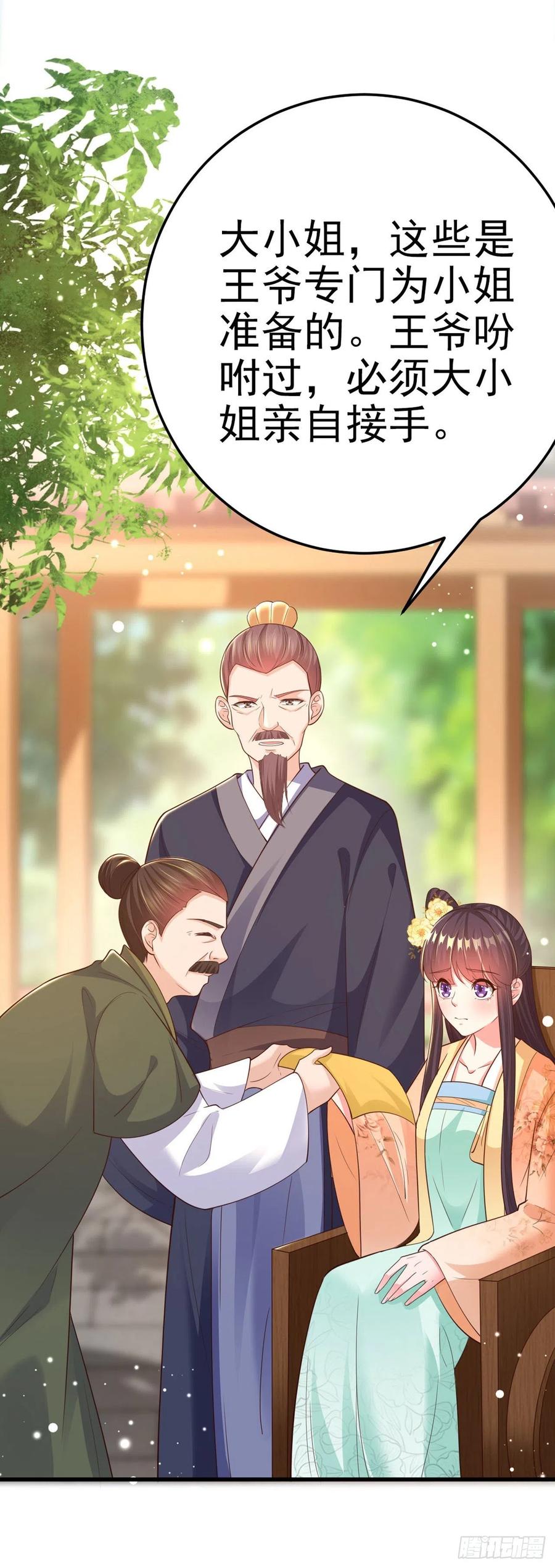 第50话 聘礼25