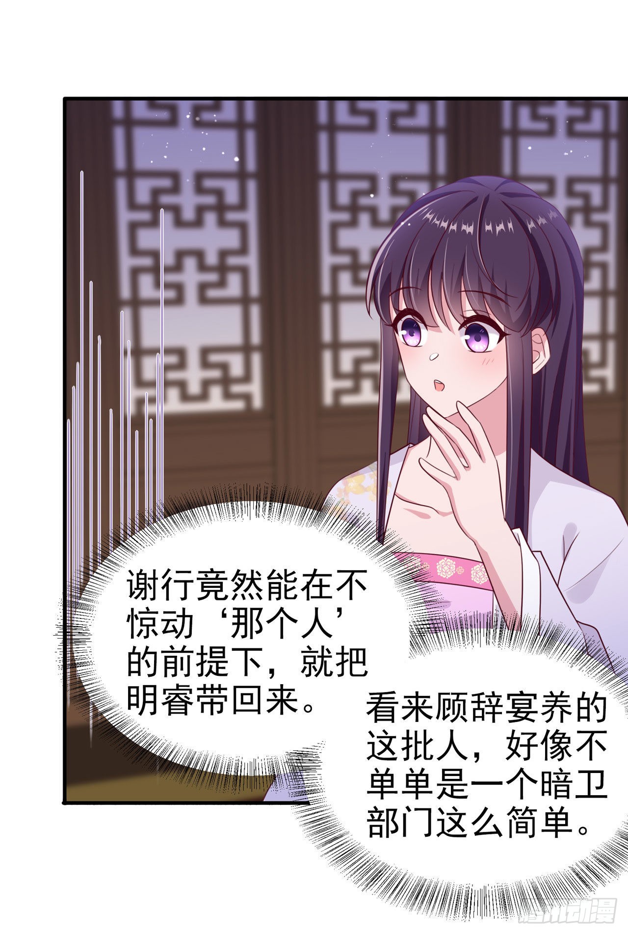 第129话 深夜遇险！21