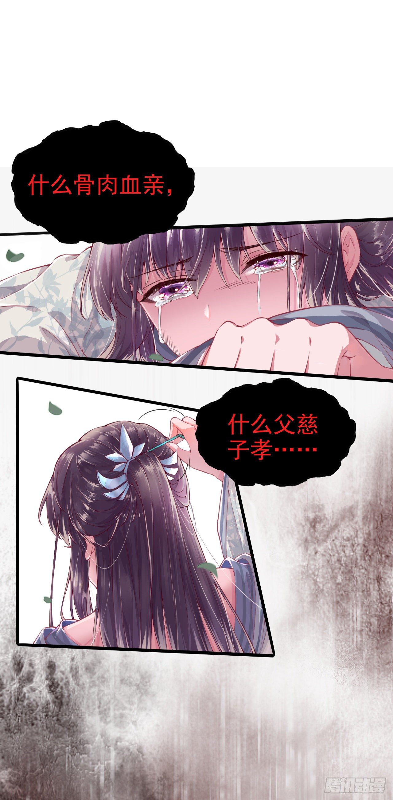 第1话 迷之穿越7