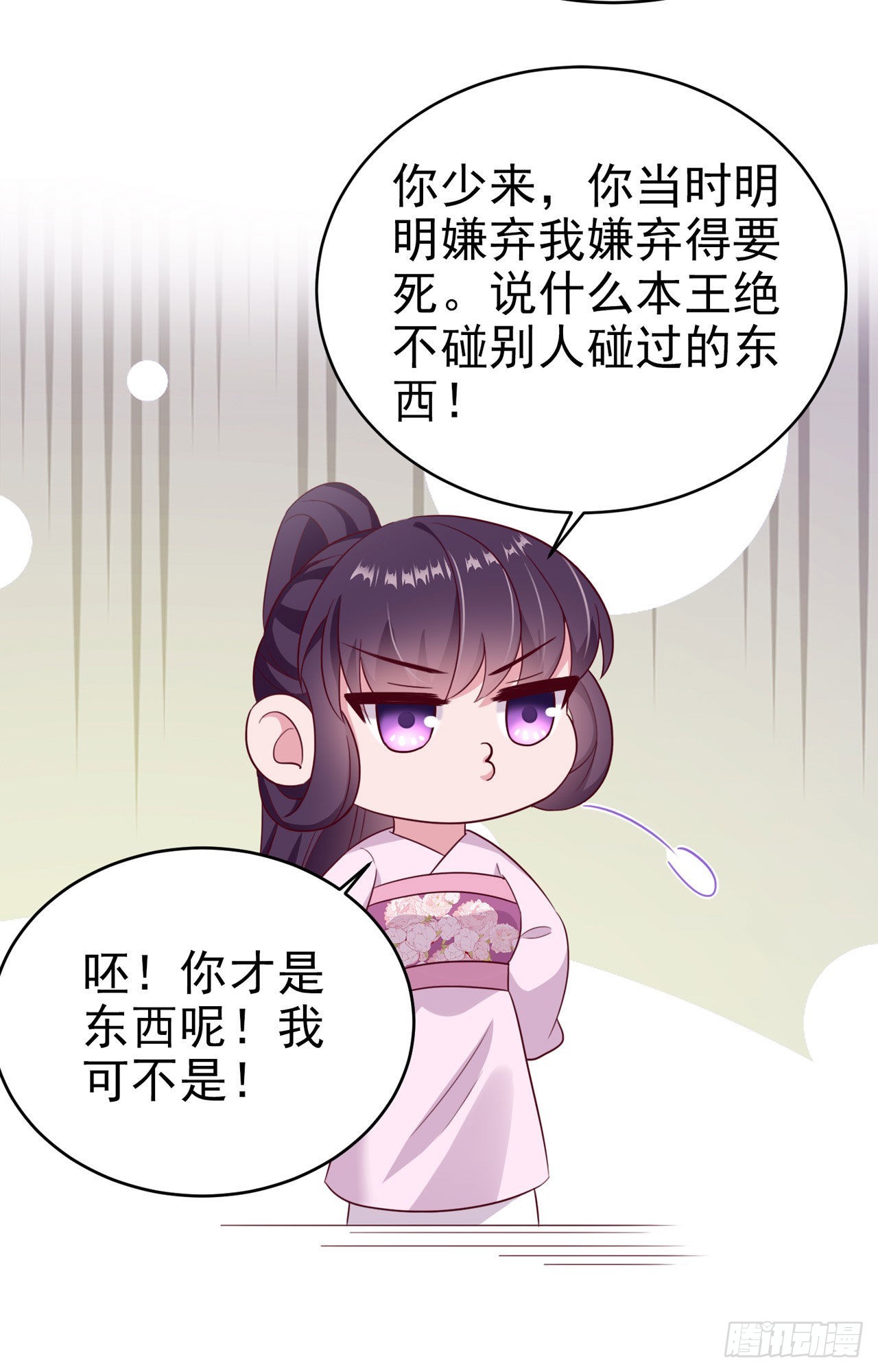 第116话王爷就爱吃软饭11