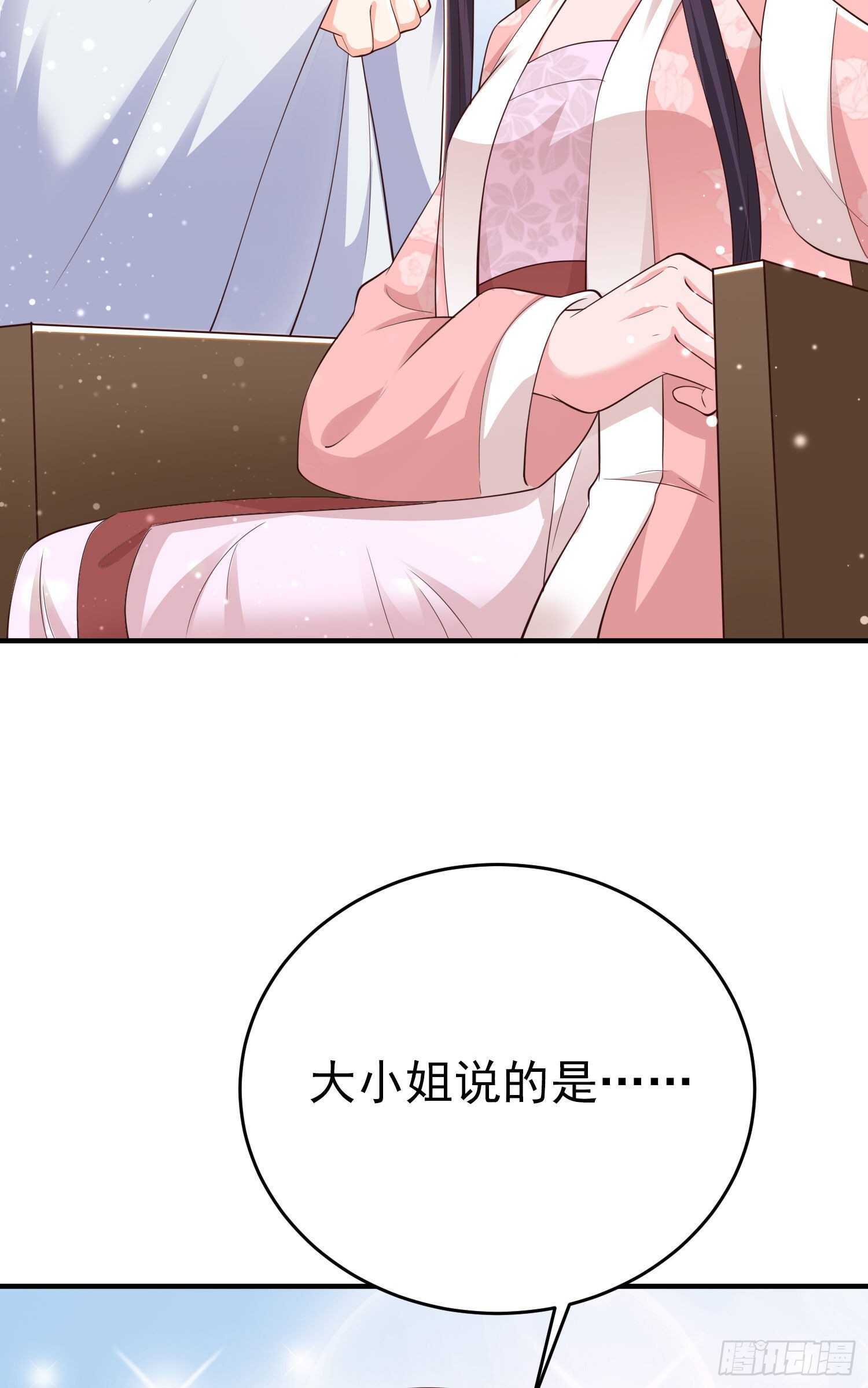 第43话 被关禁闭了33