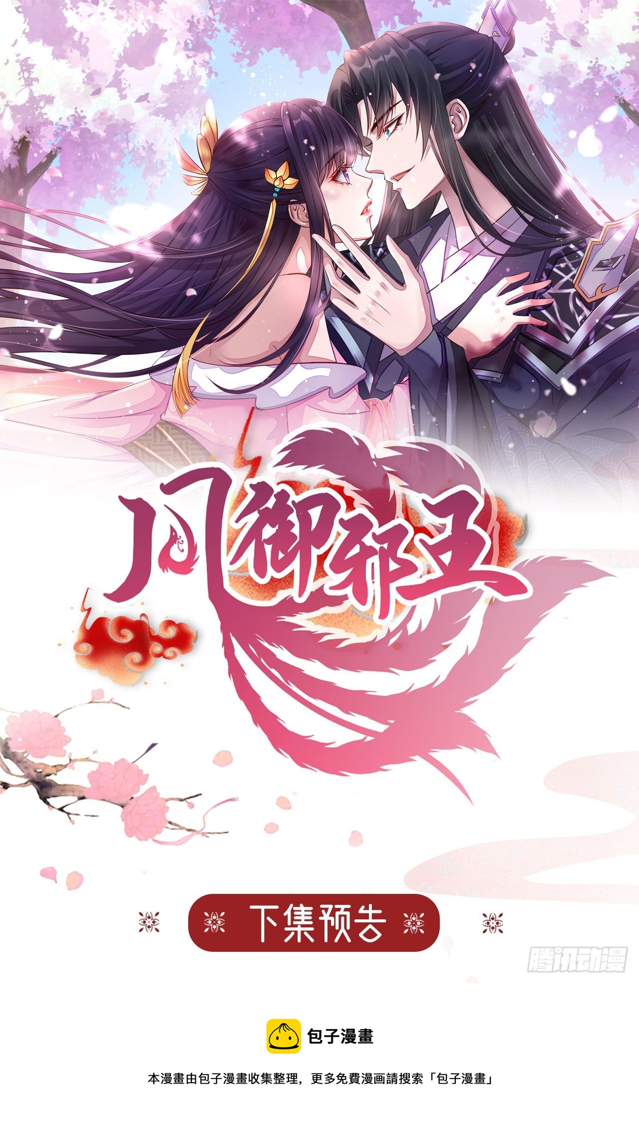 第93话  如何讨好婆婆36