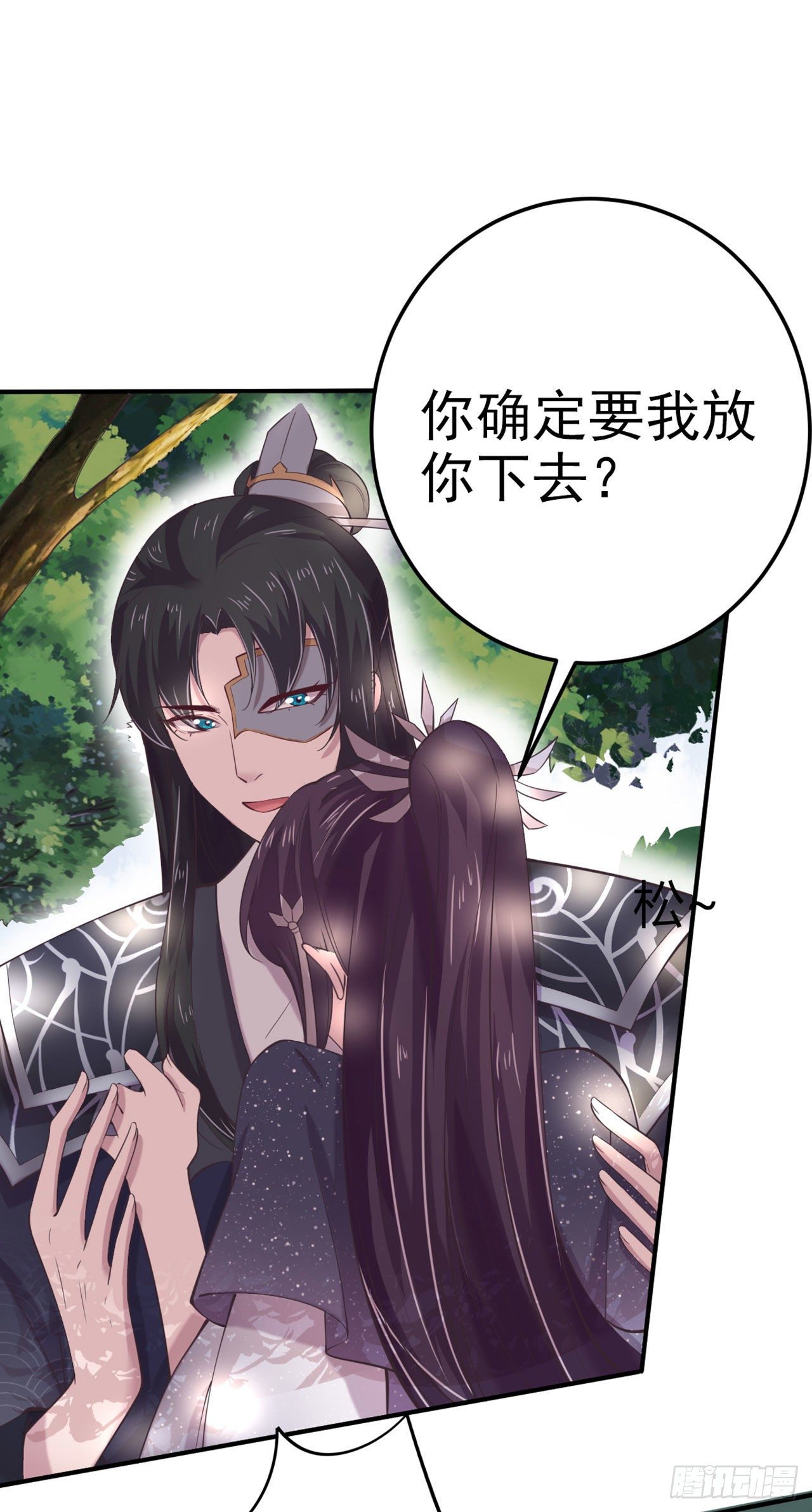 第16话 红鸾星动13
