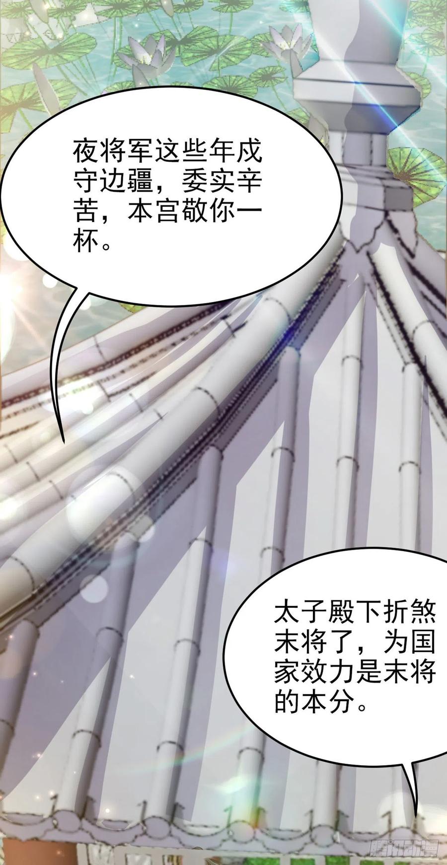 第56话 桂花糕19