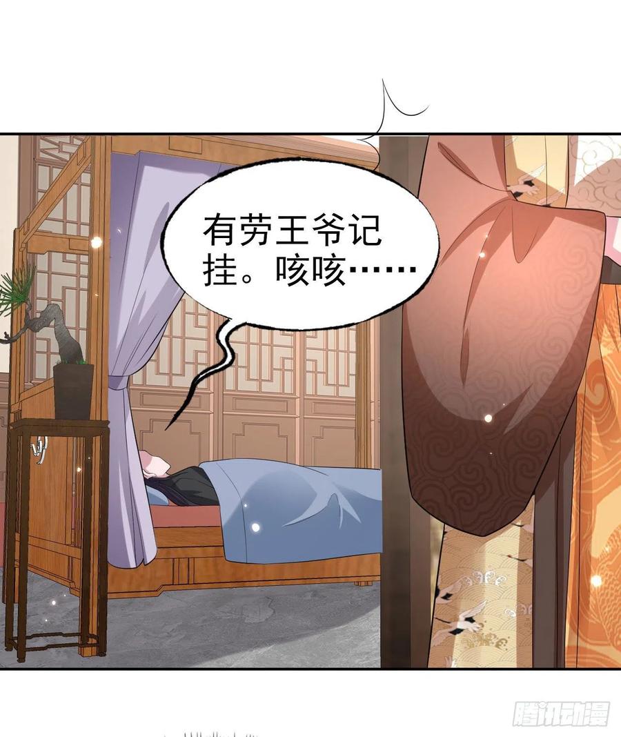第76话 你弄疼我了！13