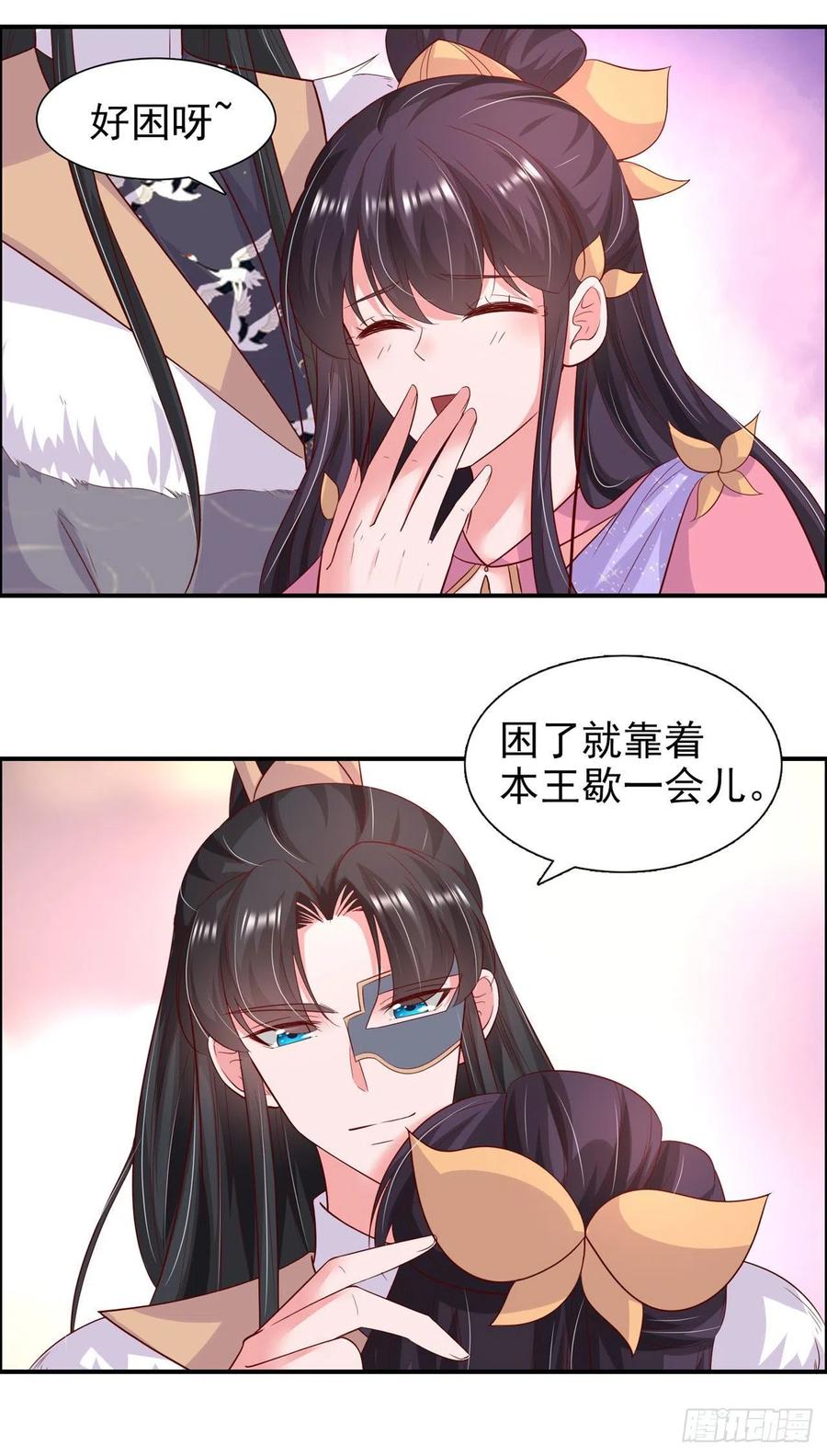 第90话 太子妃17