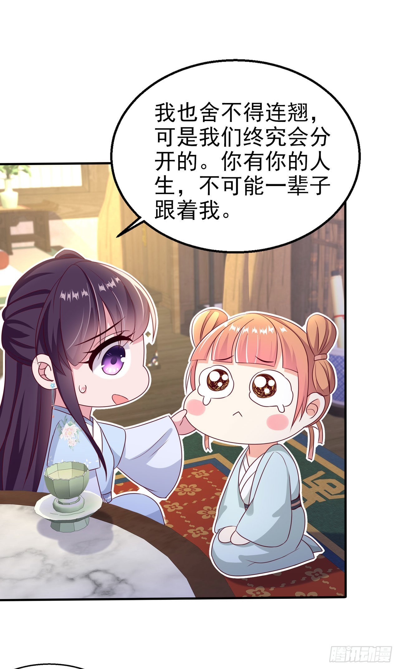 第110话怎么舍得生你的气6