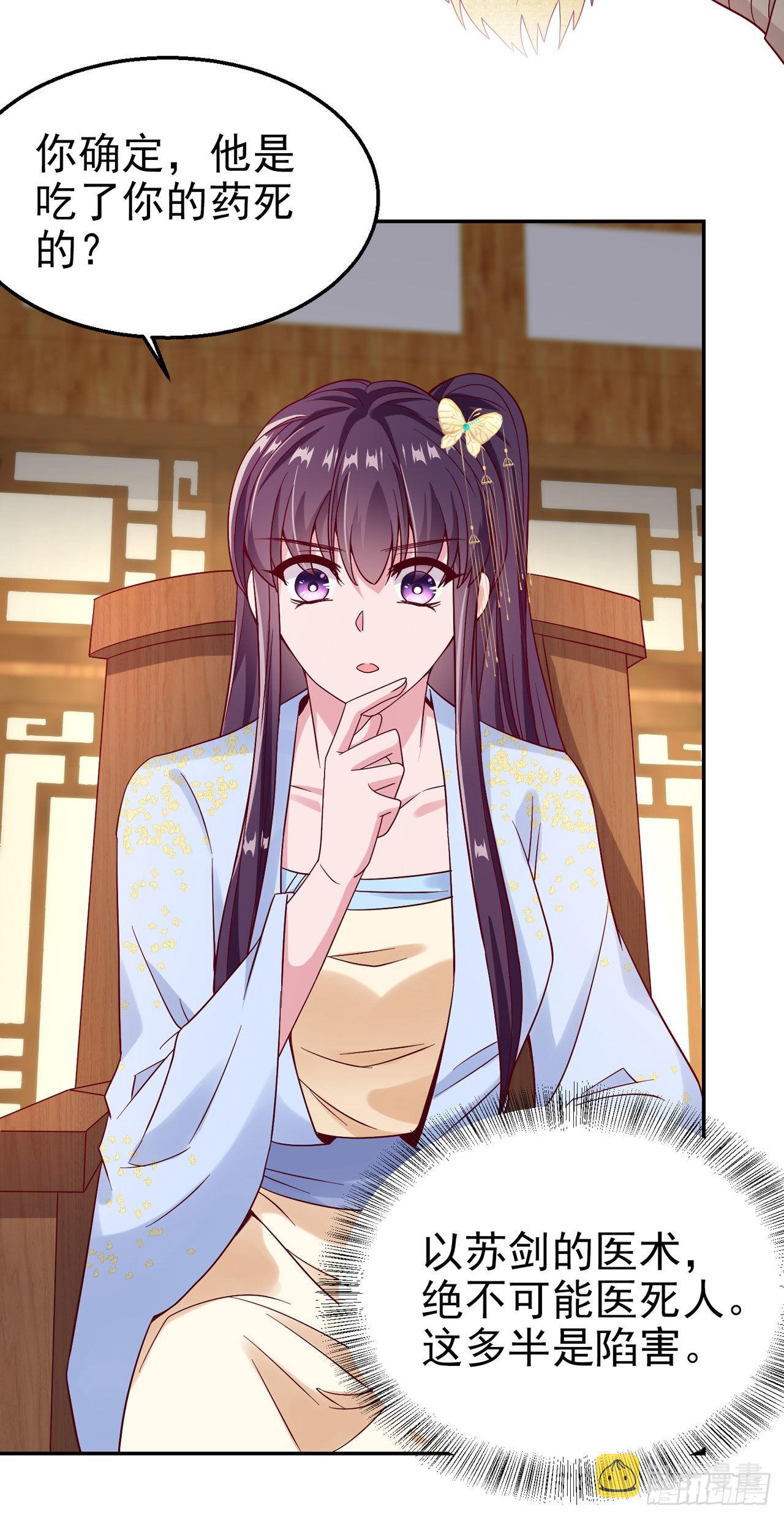 第95话  下毒的人是你1