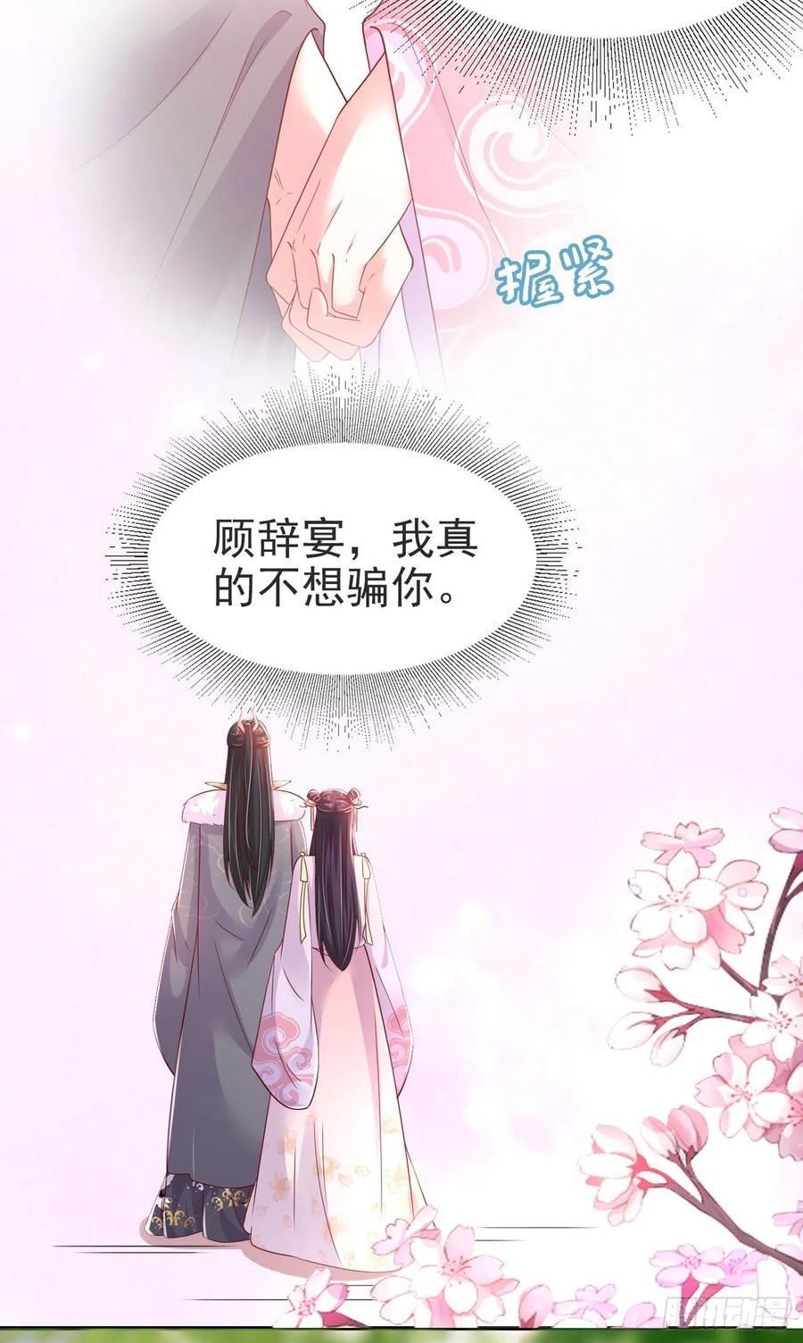 第83话 同床共枕23