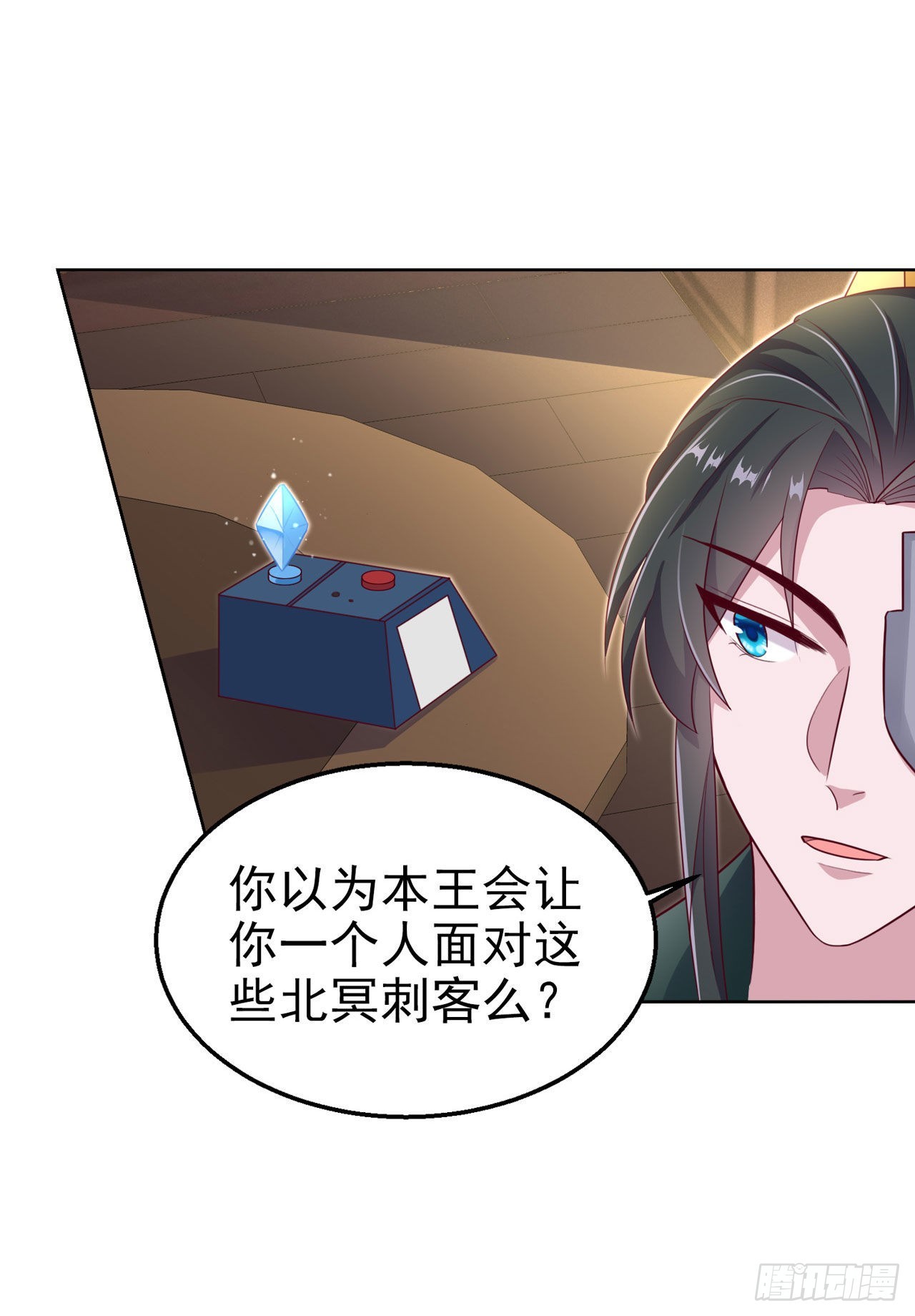 第102话  你太霸道了6