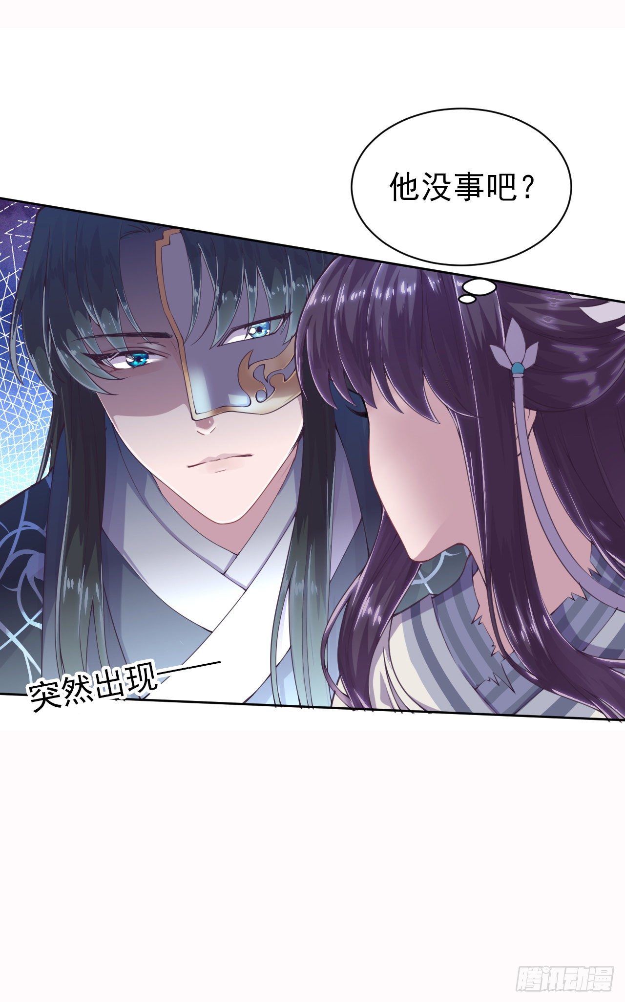 第3话 危险靠近19