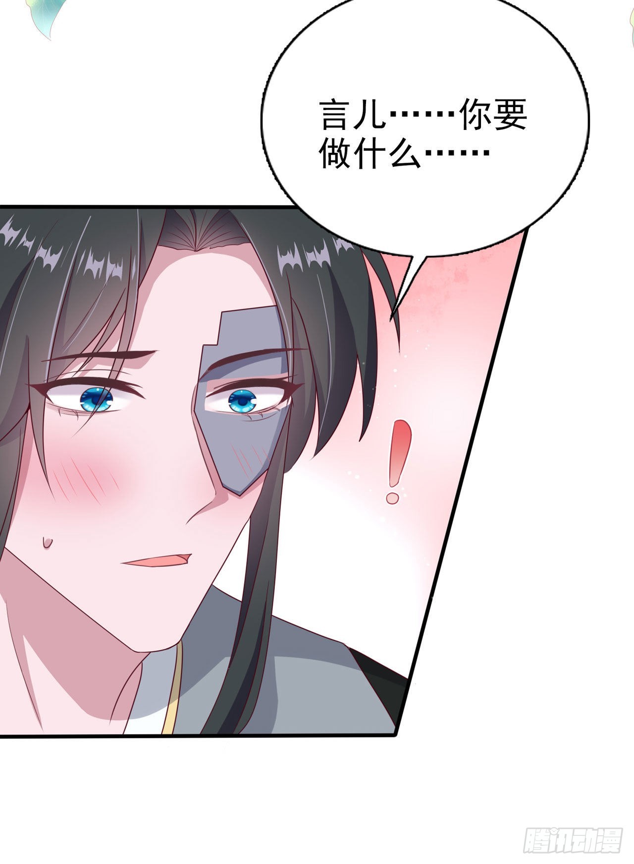 第126话 我给你好不好27